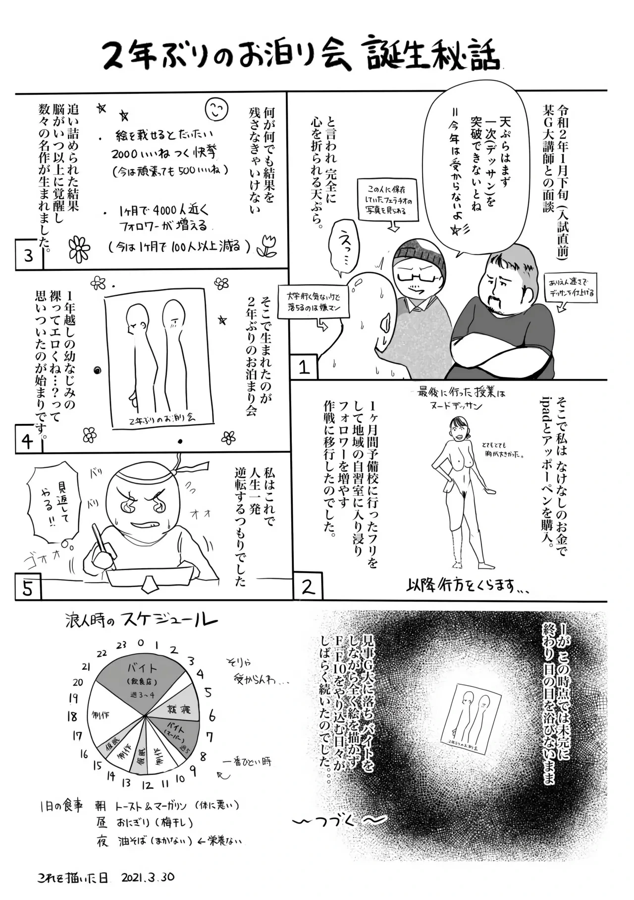หน้า 31