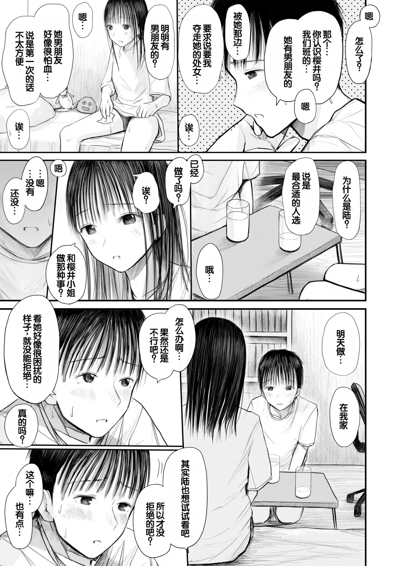 หน้า 61