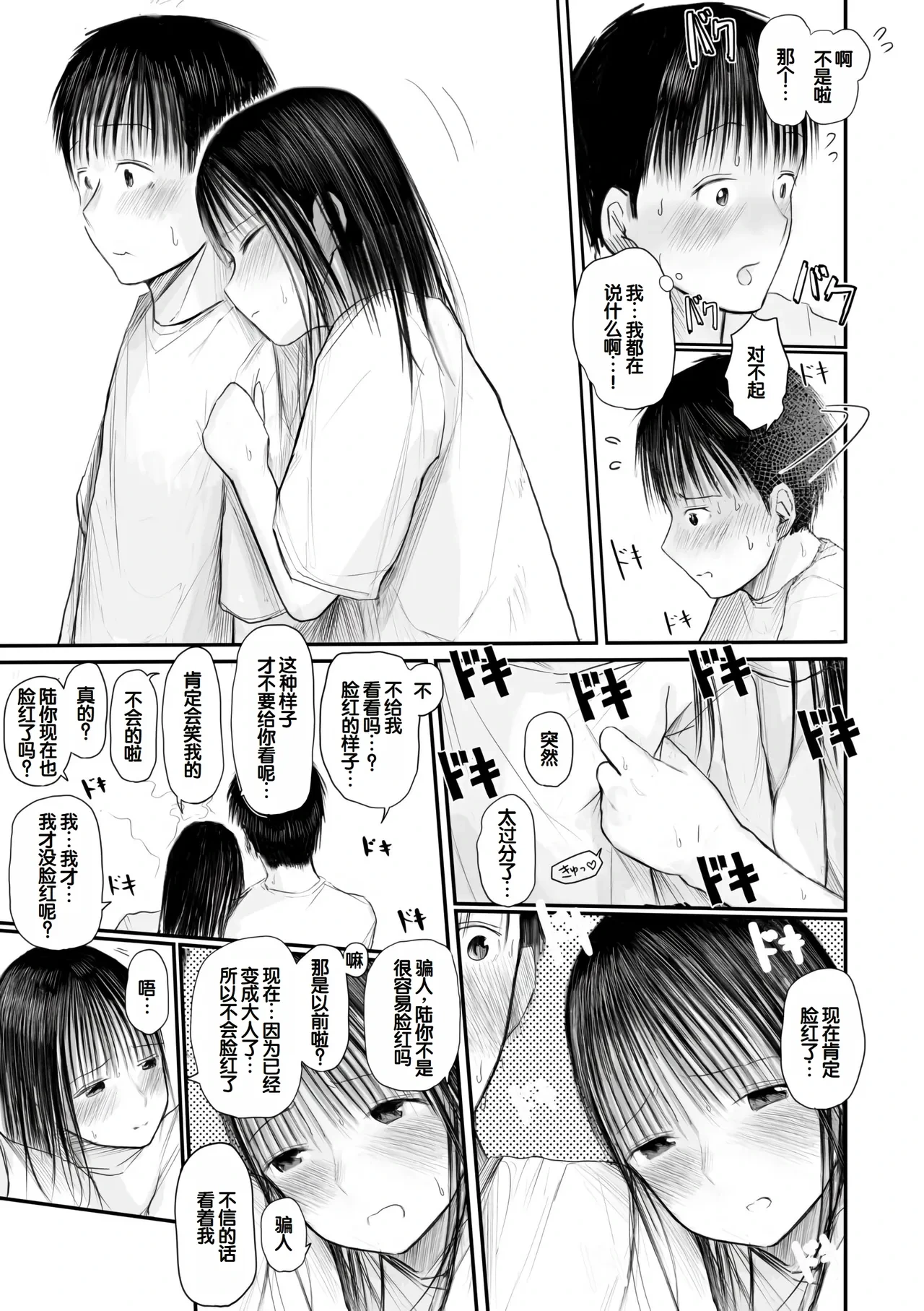 หน้า 71
