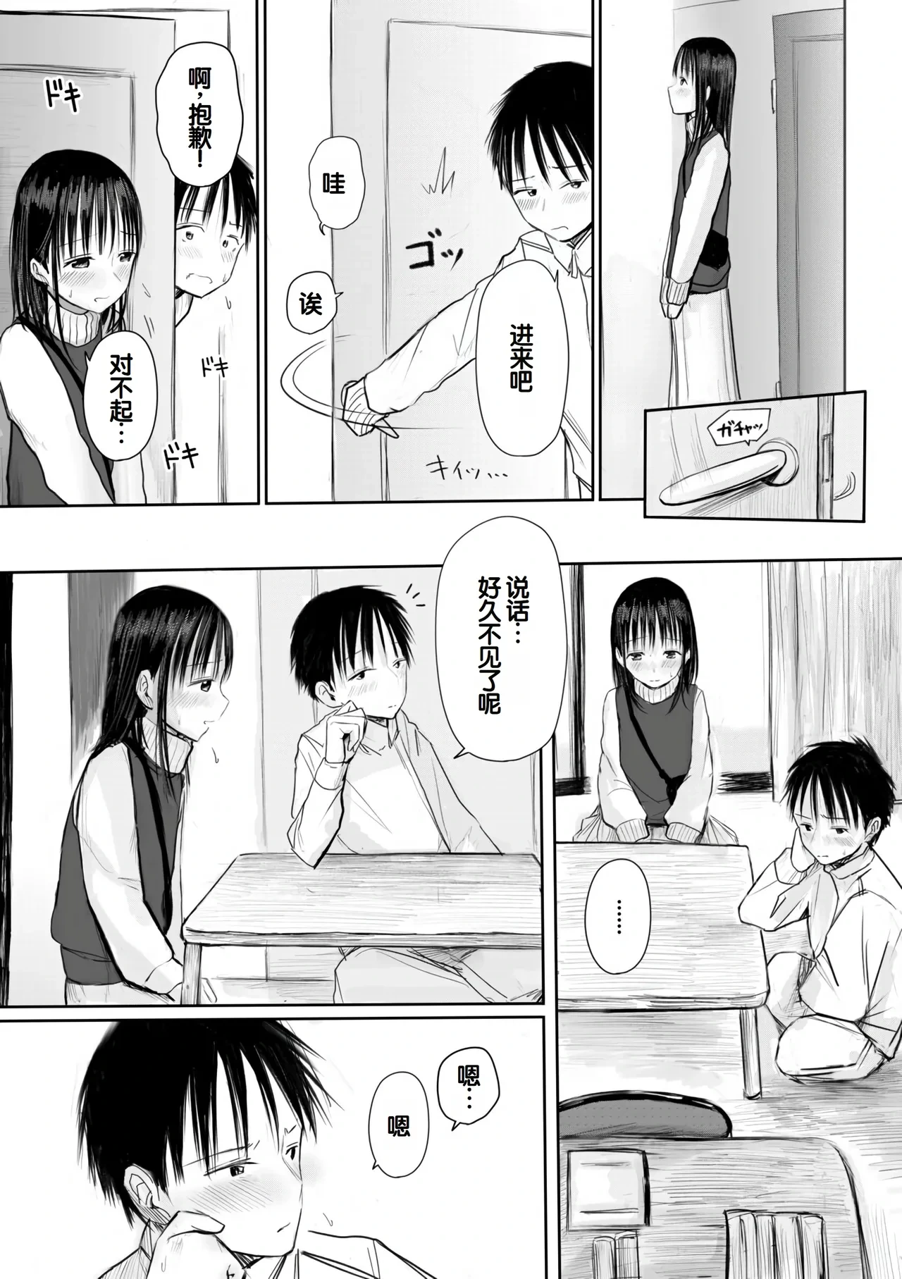 หน้า 99