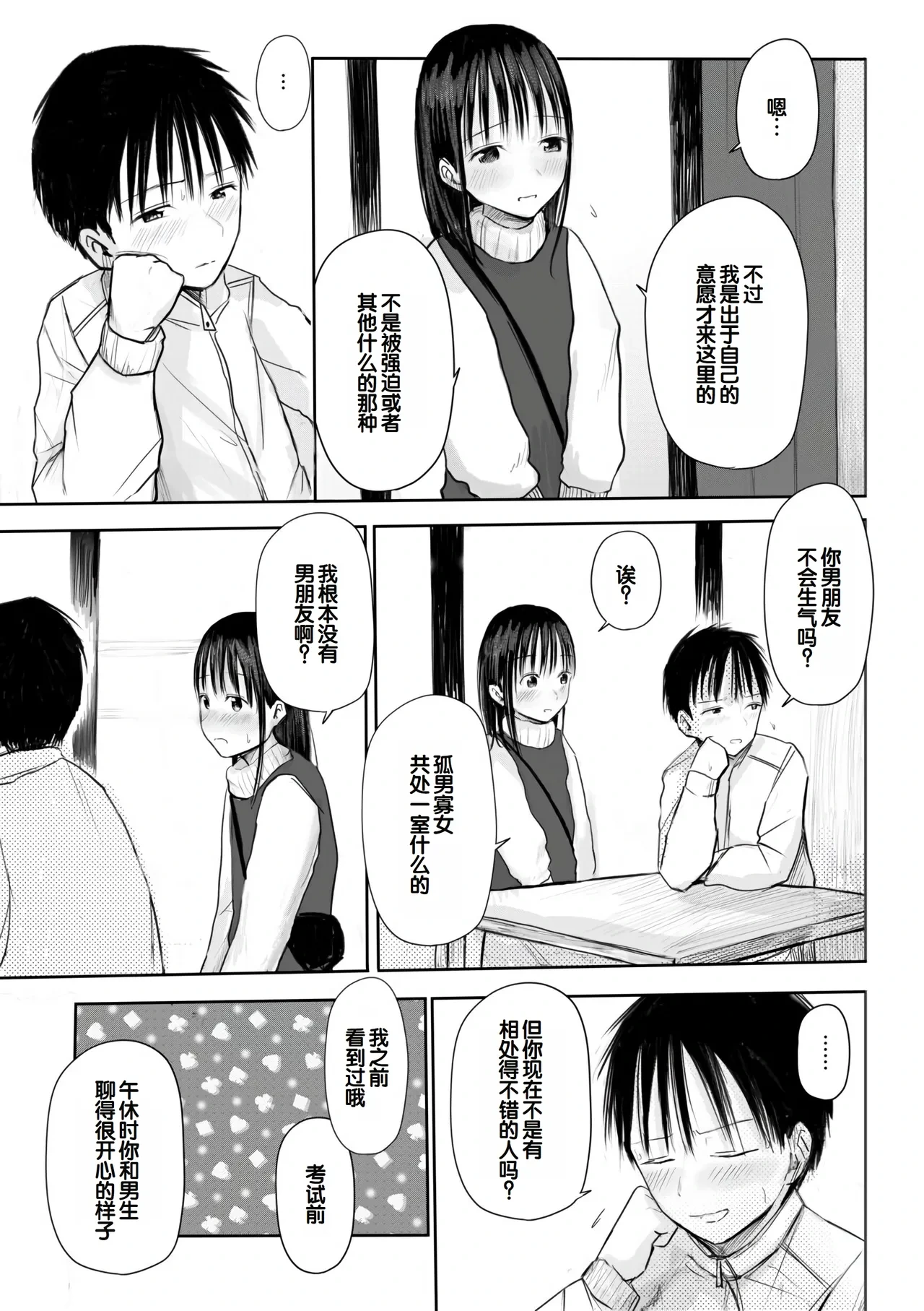 หน้า 101