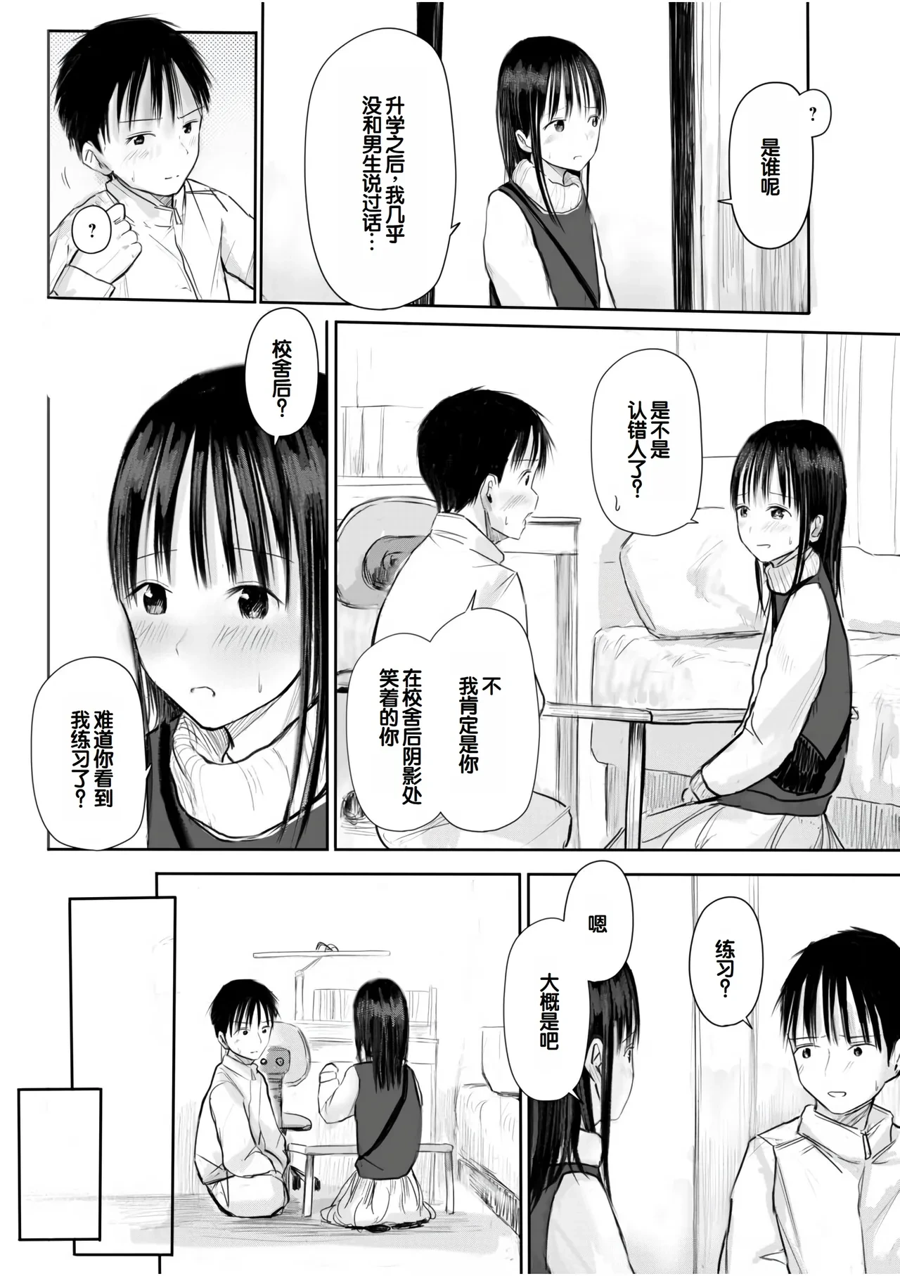 หน้า 102