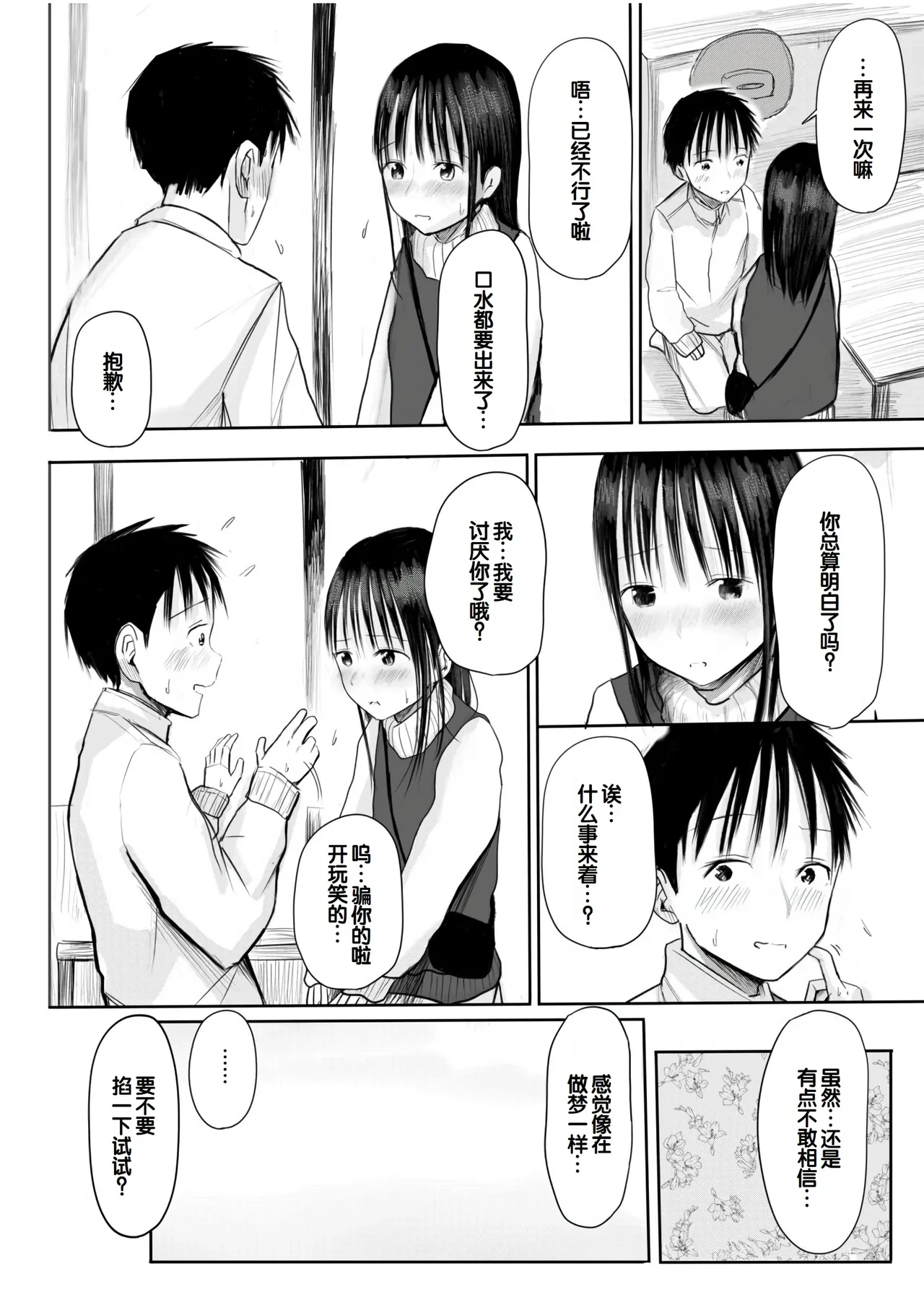 หน้า 110