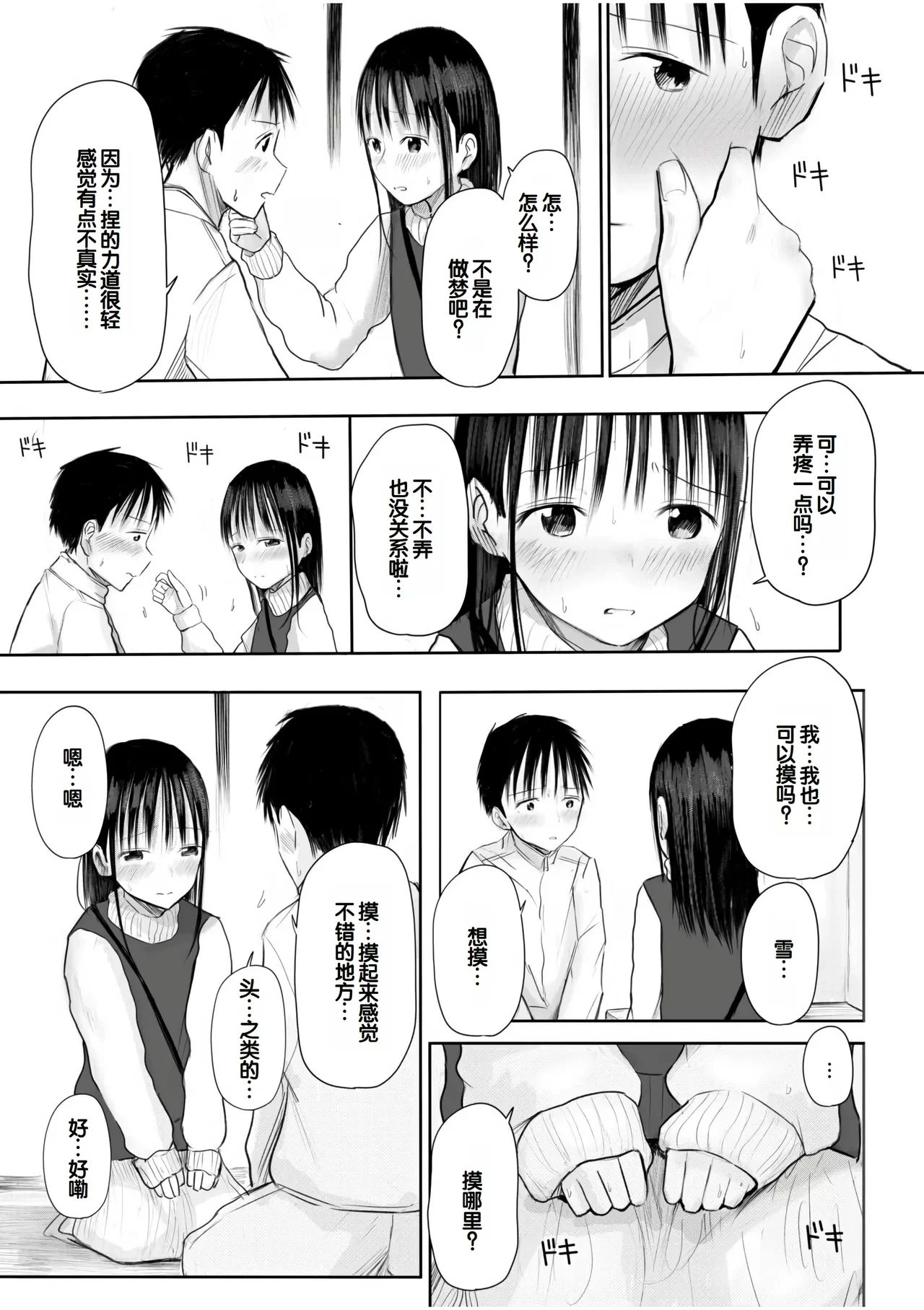 หน้า 111