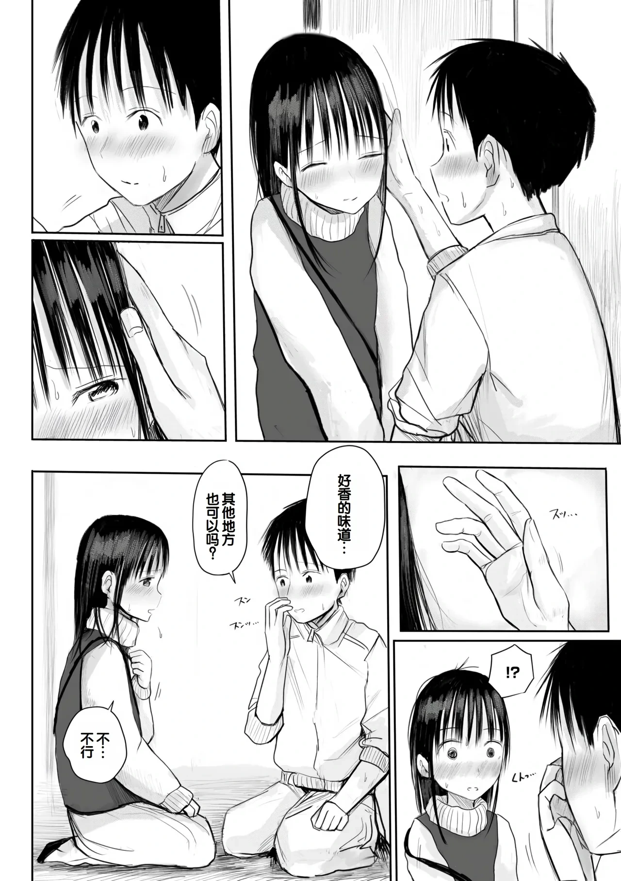 หน้า 112