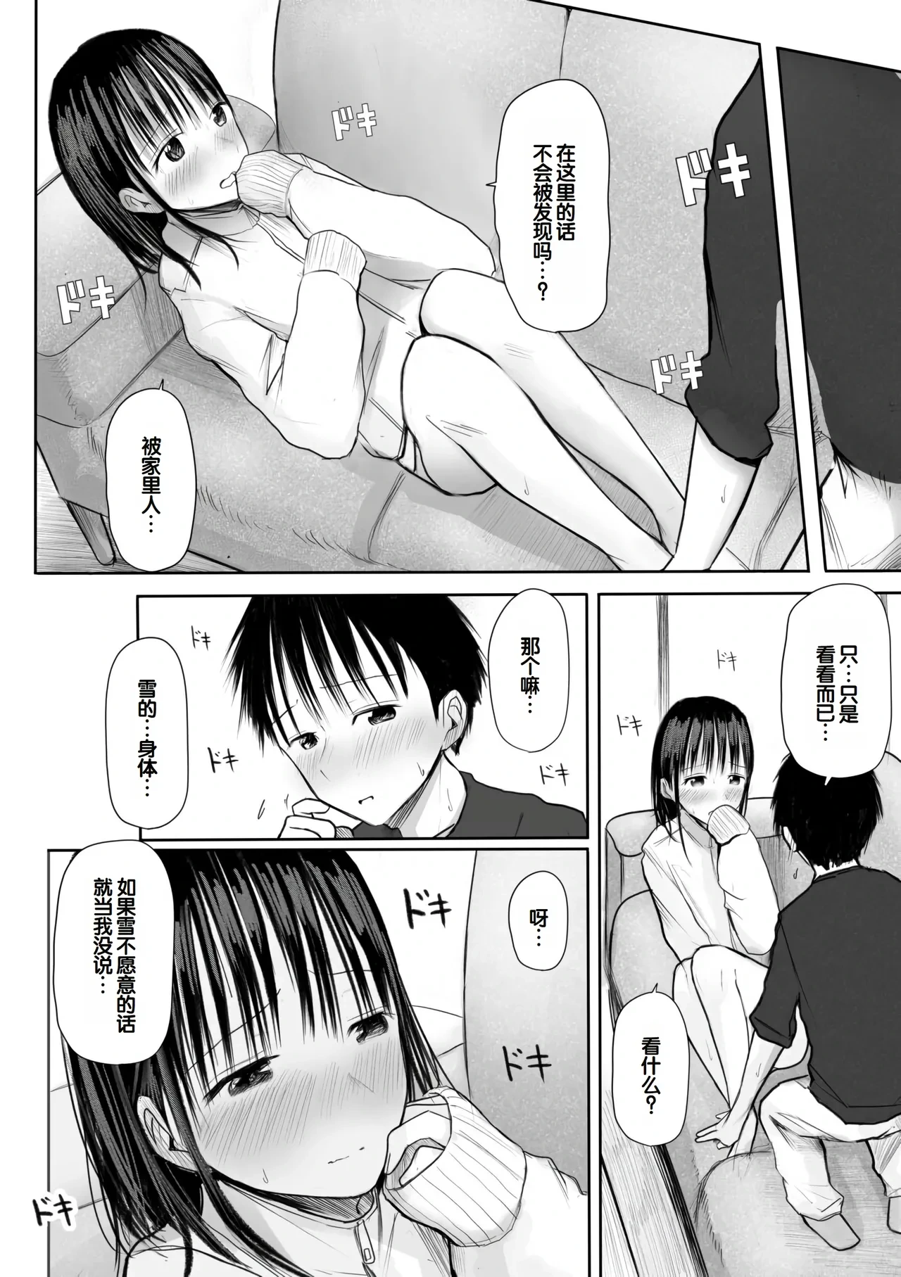 หน้า 138