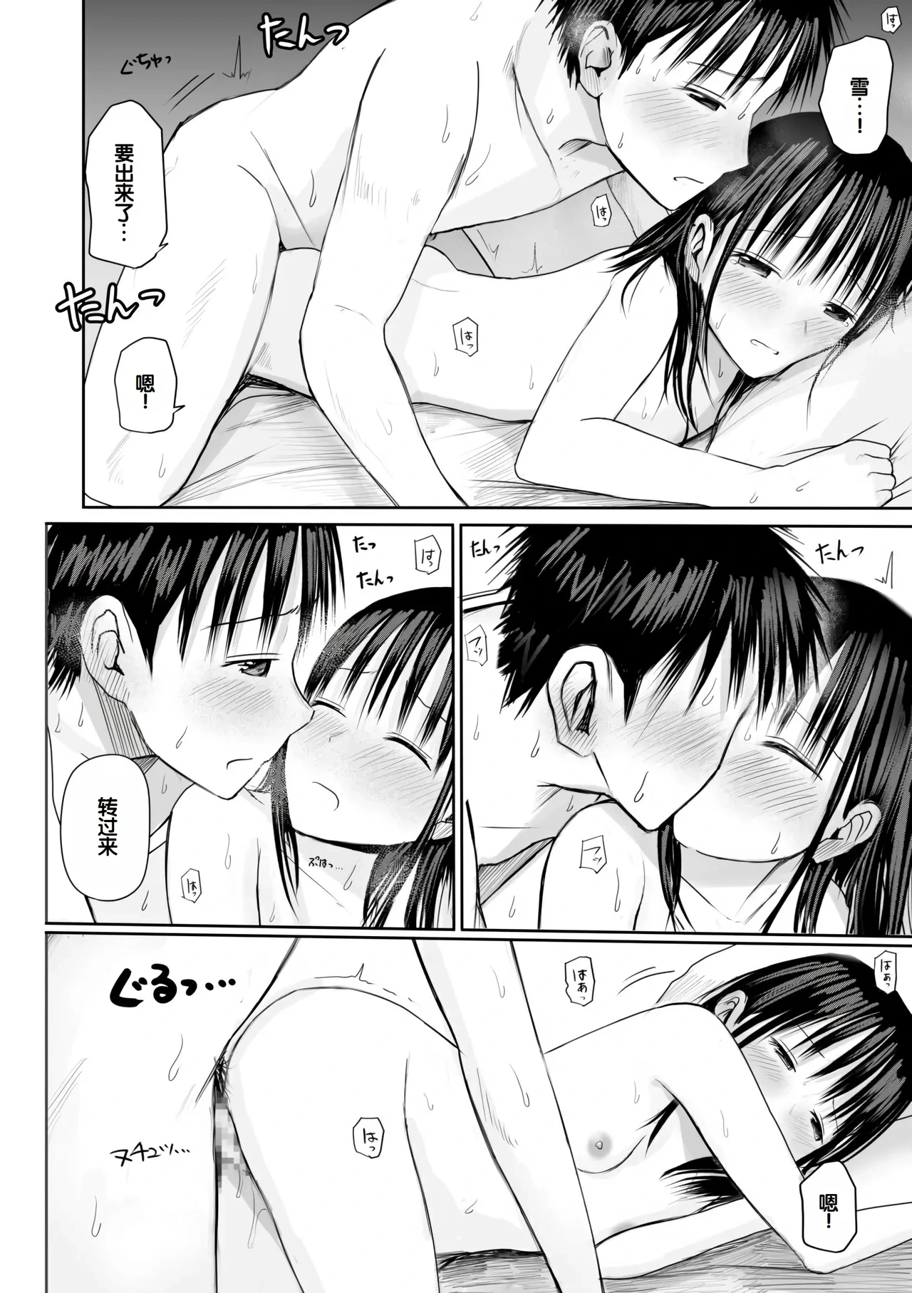 หน้า 174