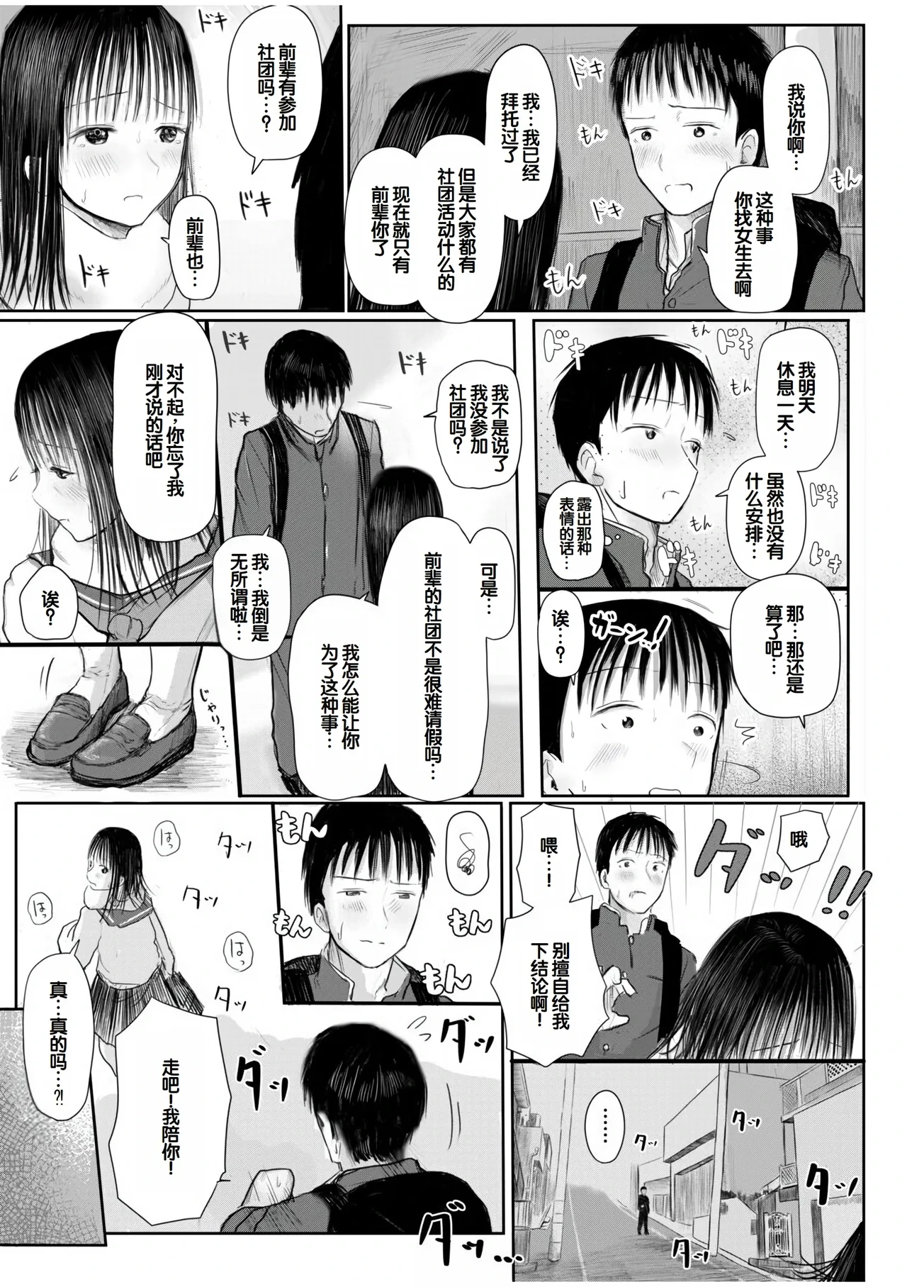 หน้า 183
