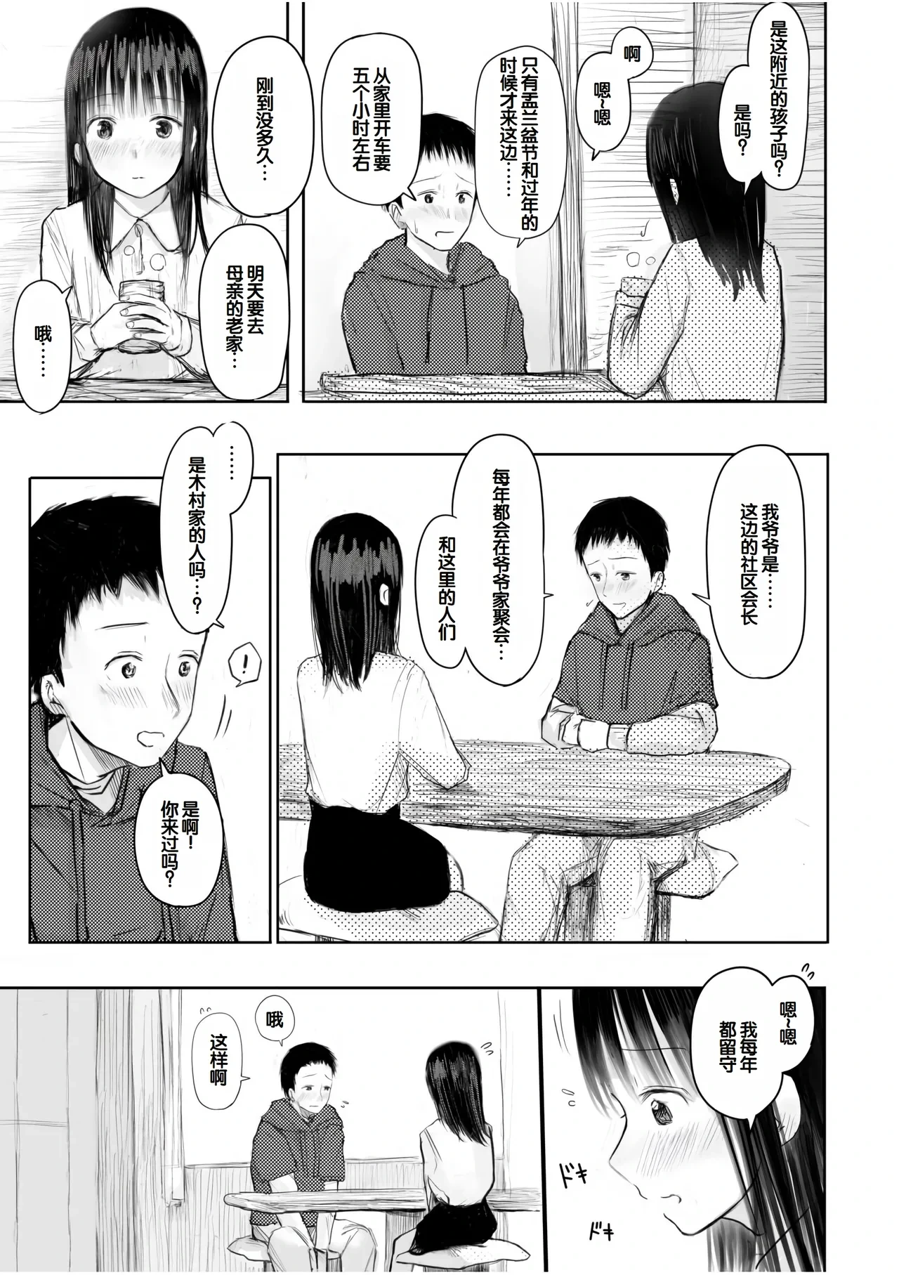 หน้า 207