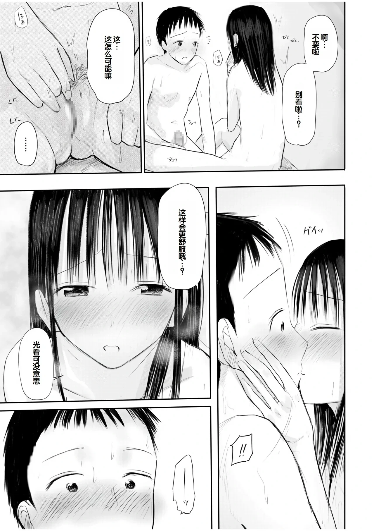 หน้า 243