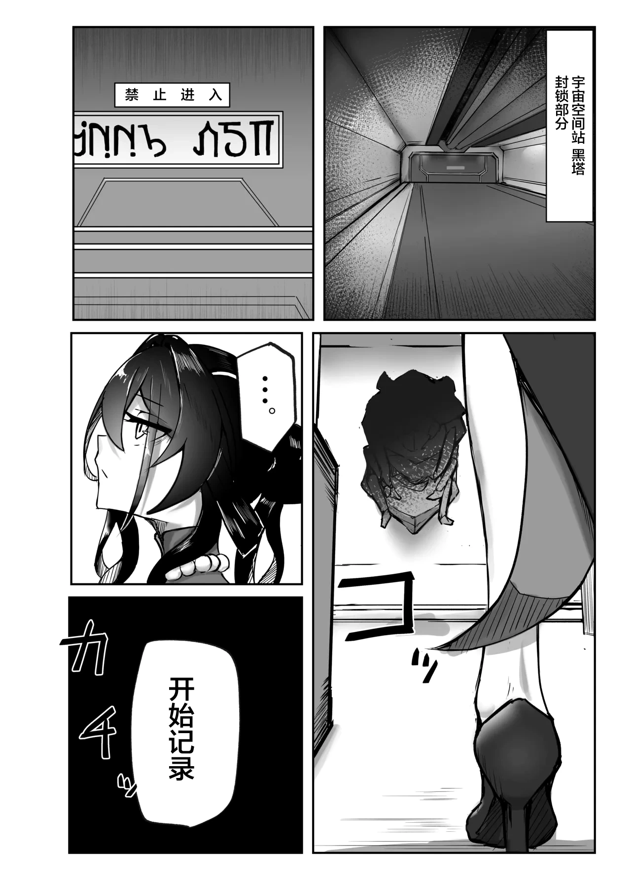 [Sekihaku Keu] Hanshoku Chuudoku (Honkai: Star Rail) [Chinese] [Digital]