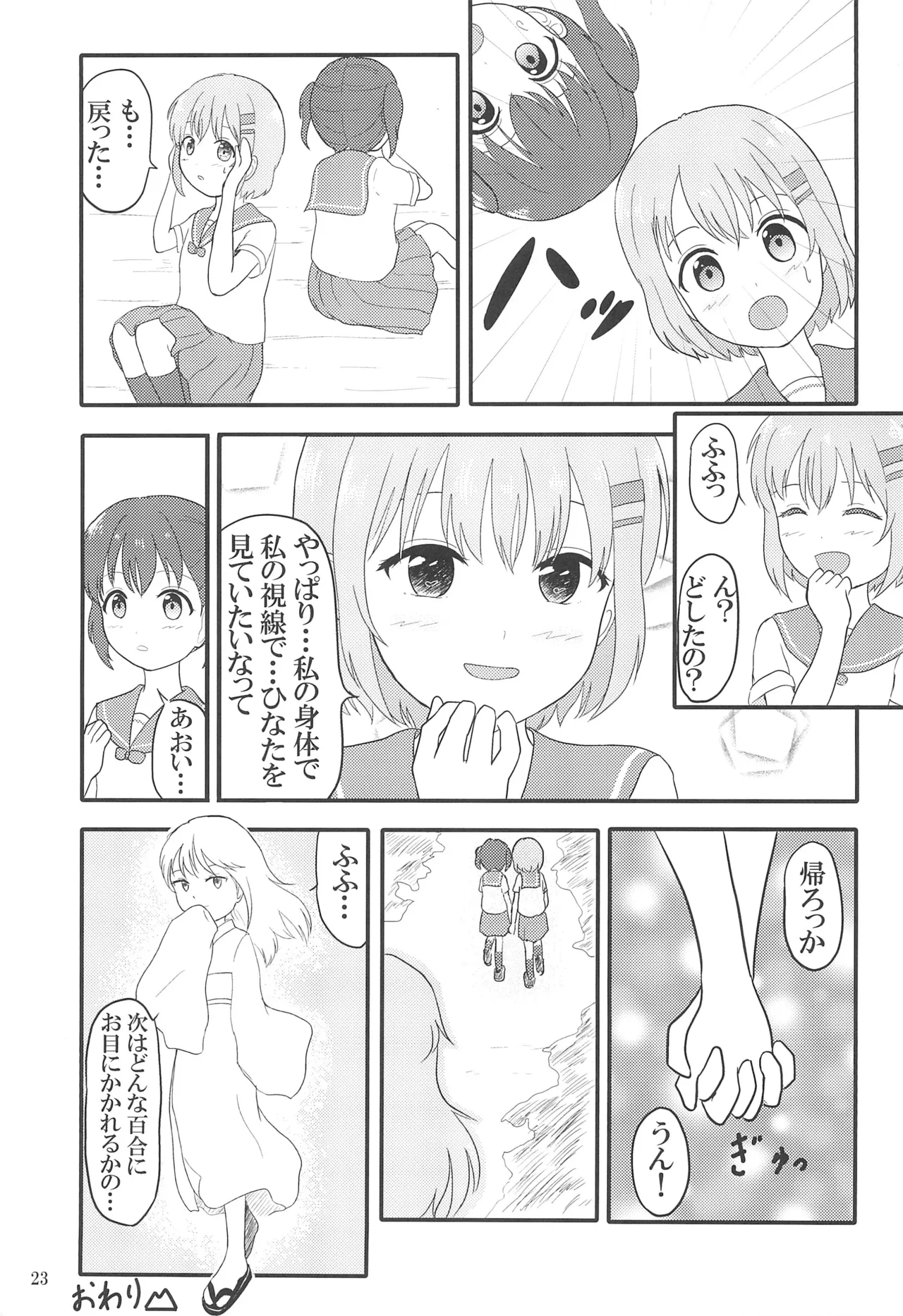 หน้า 25