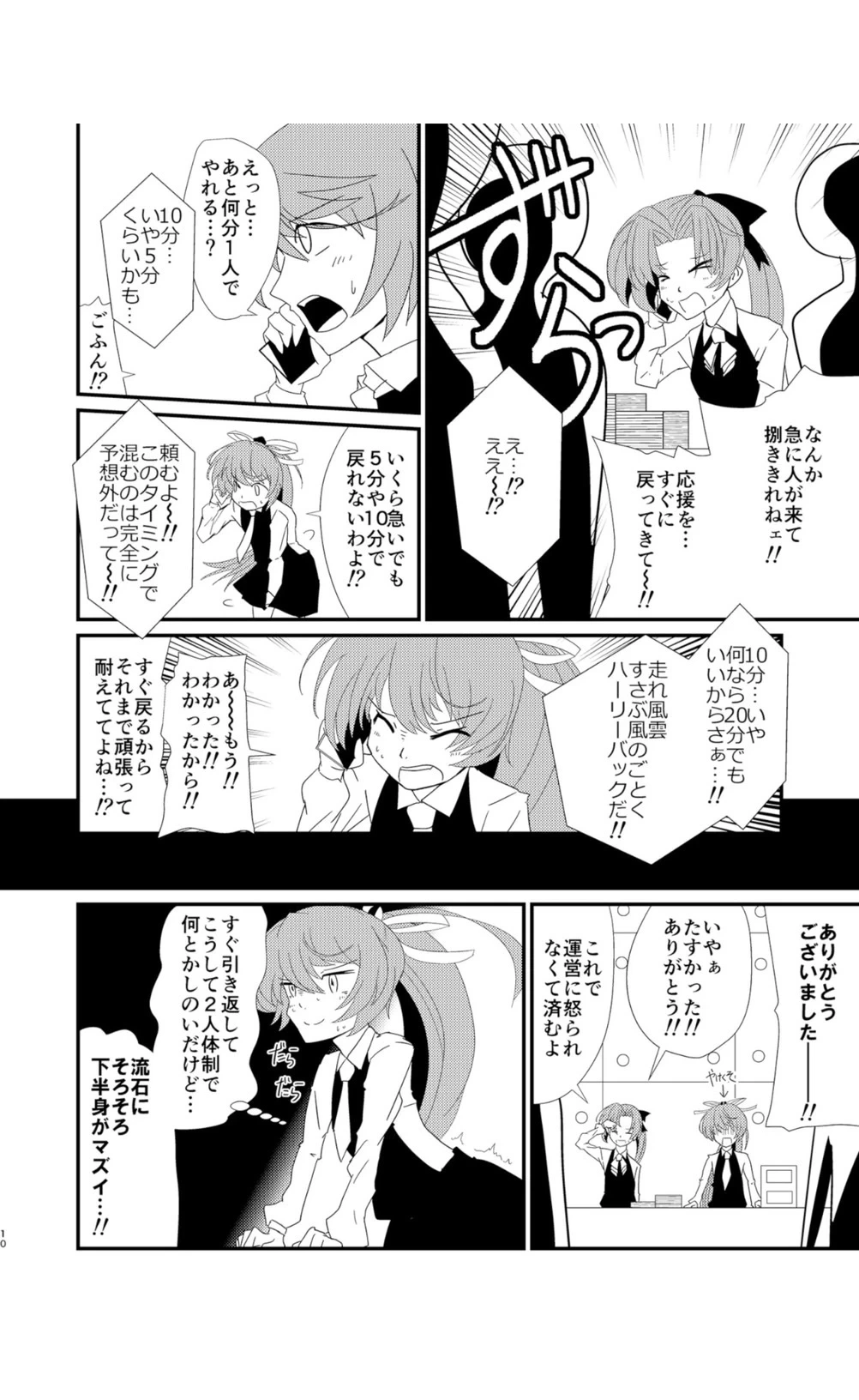 หน้า 10