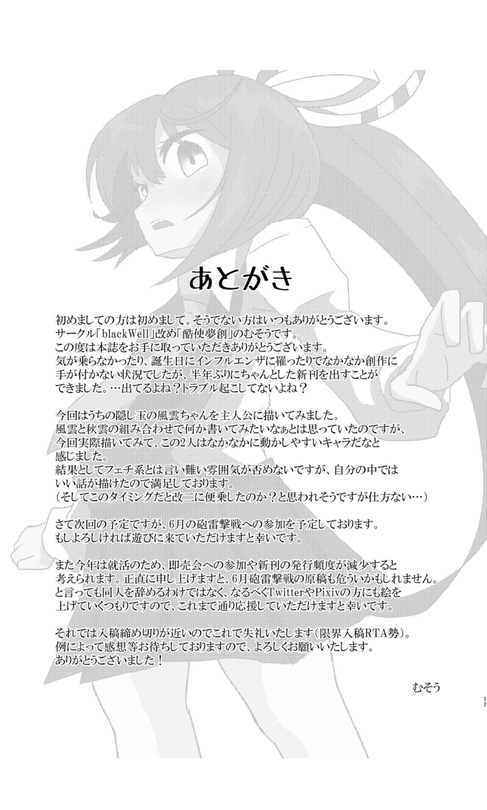 หน้า 18