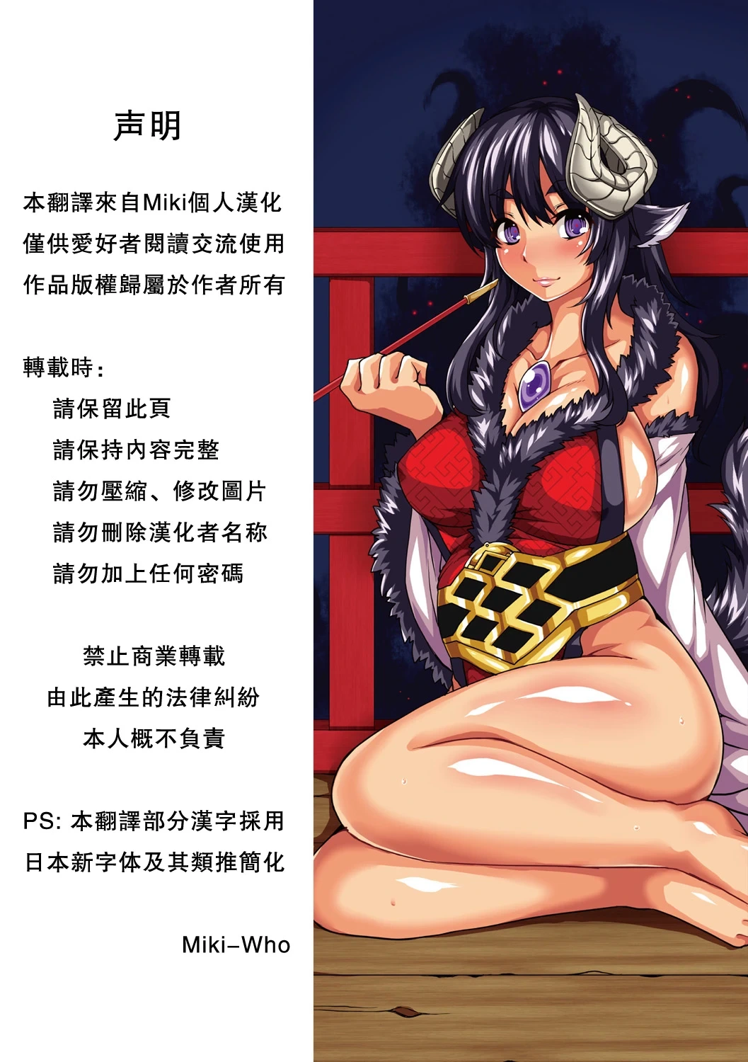 [Takayuki Hiyori] Aiyoku Gensou no Kai -Cthulhu Pregnant- [Chinese] [Miki個人漢化] [Digital]