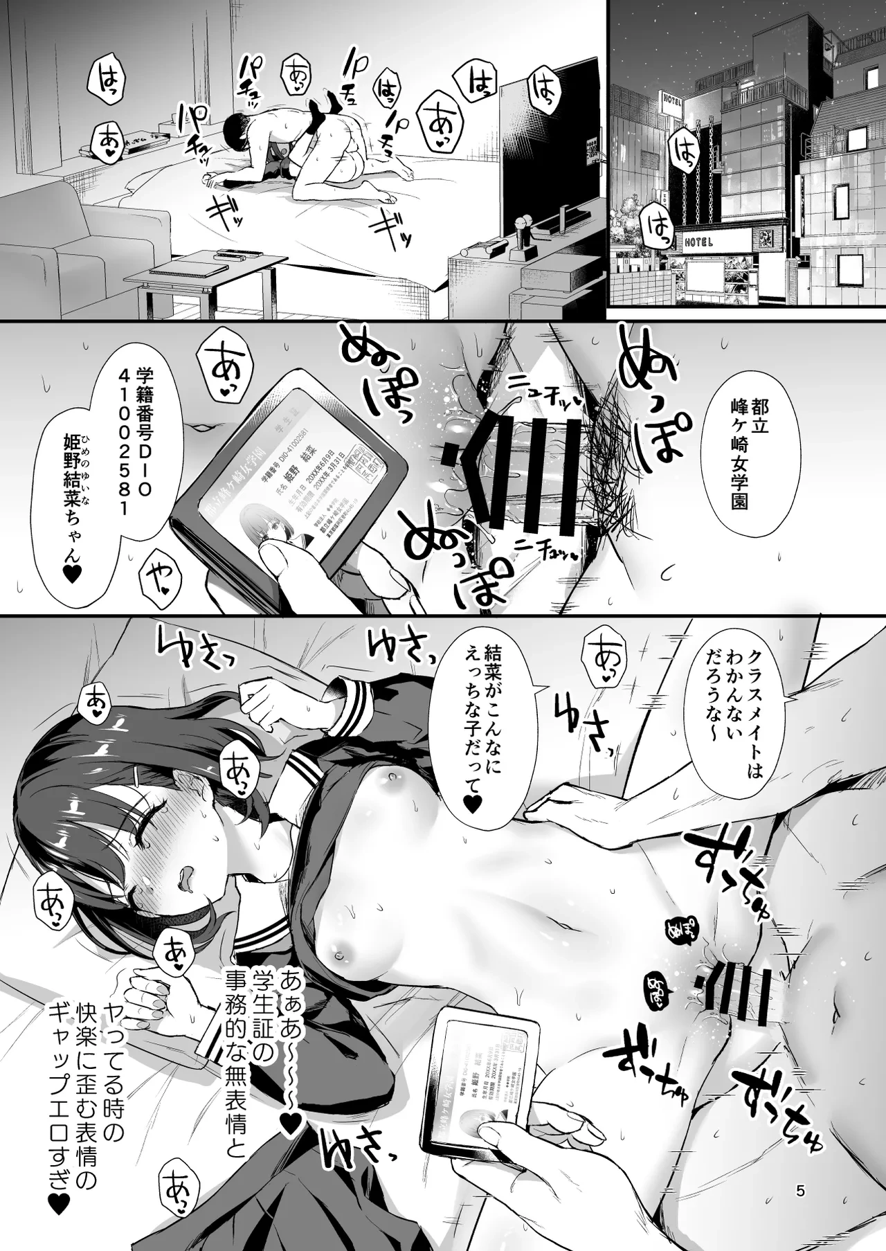หน้า 4