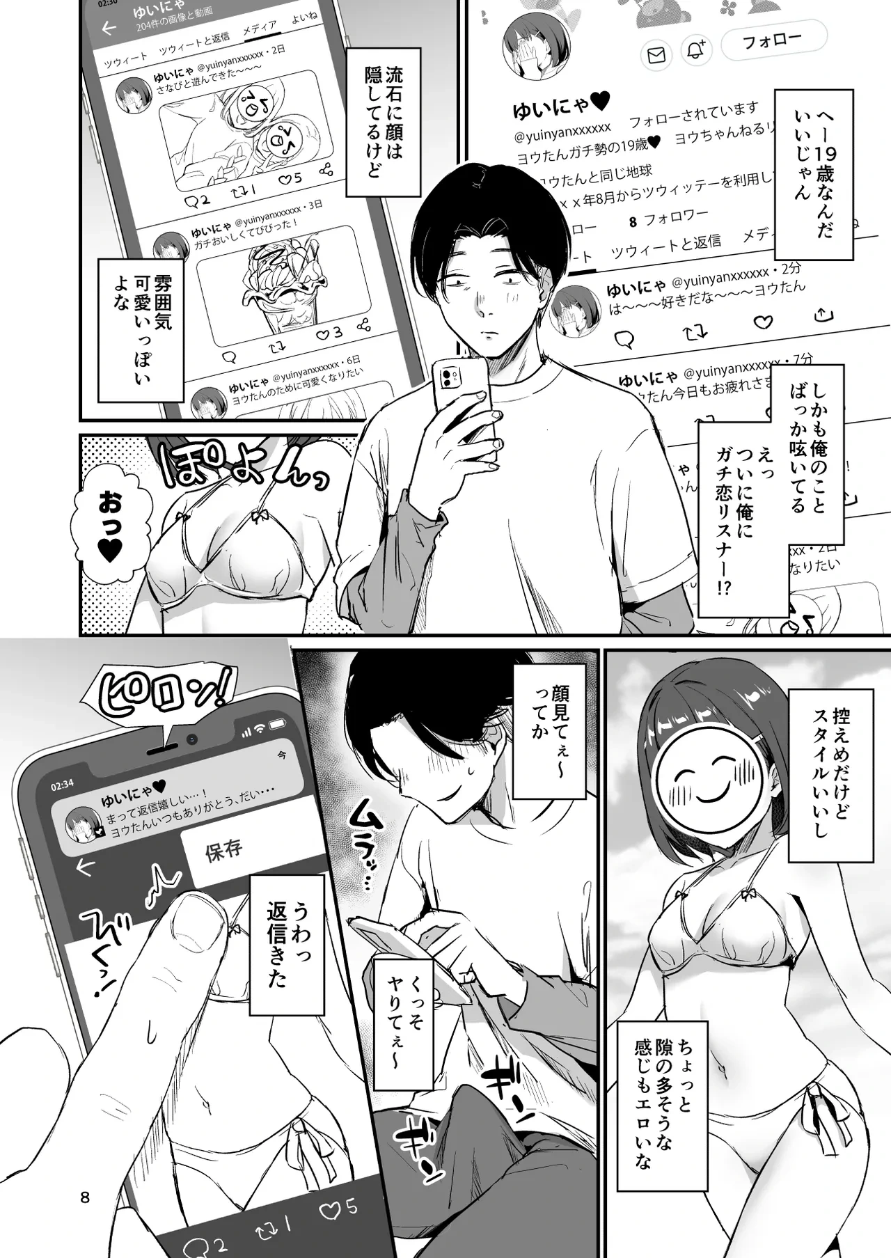 หน้า 7