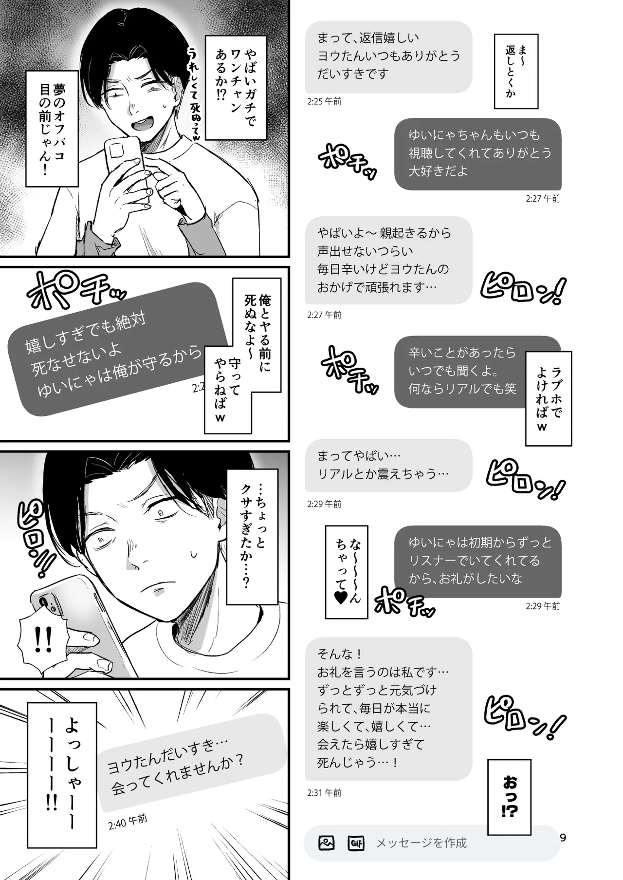 หน้า 8