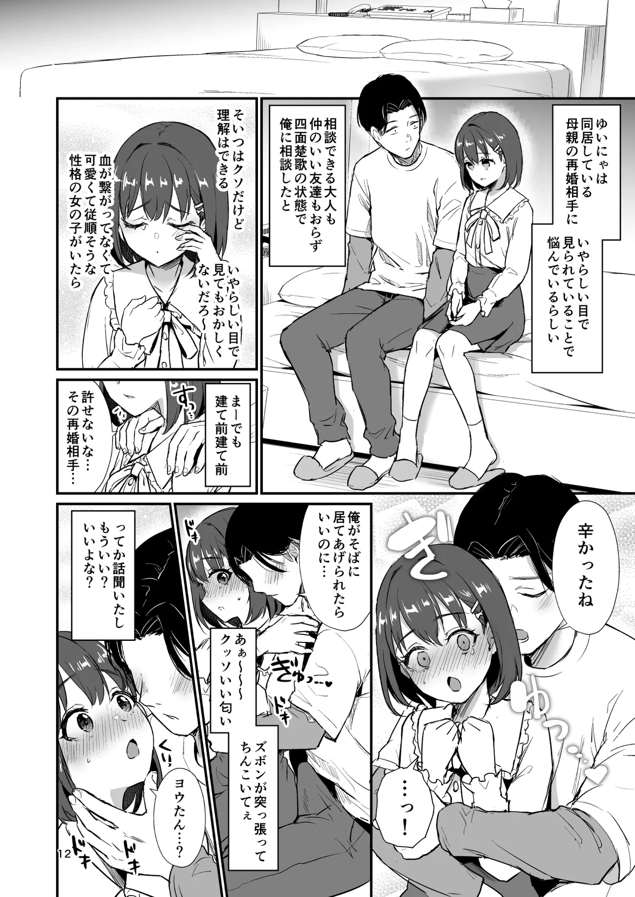 หน้า 11