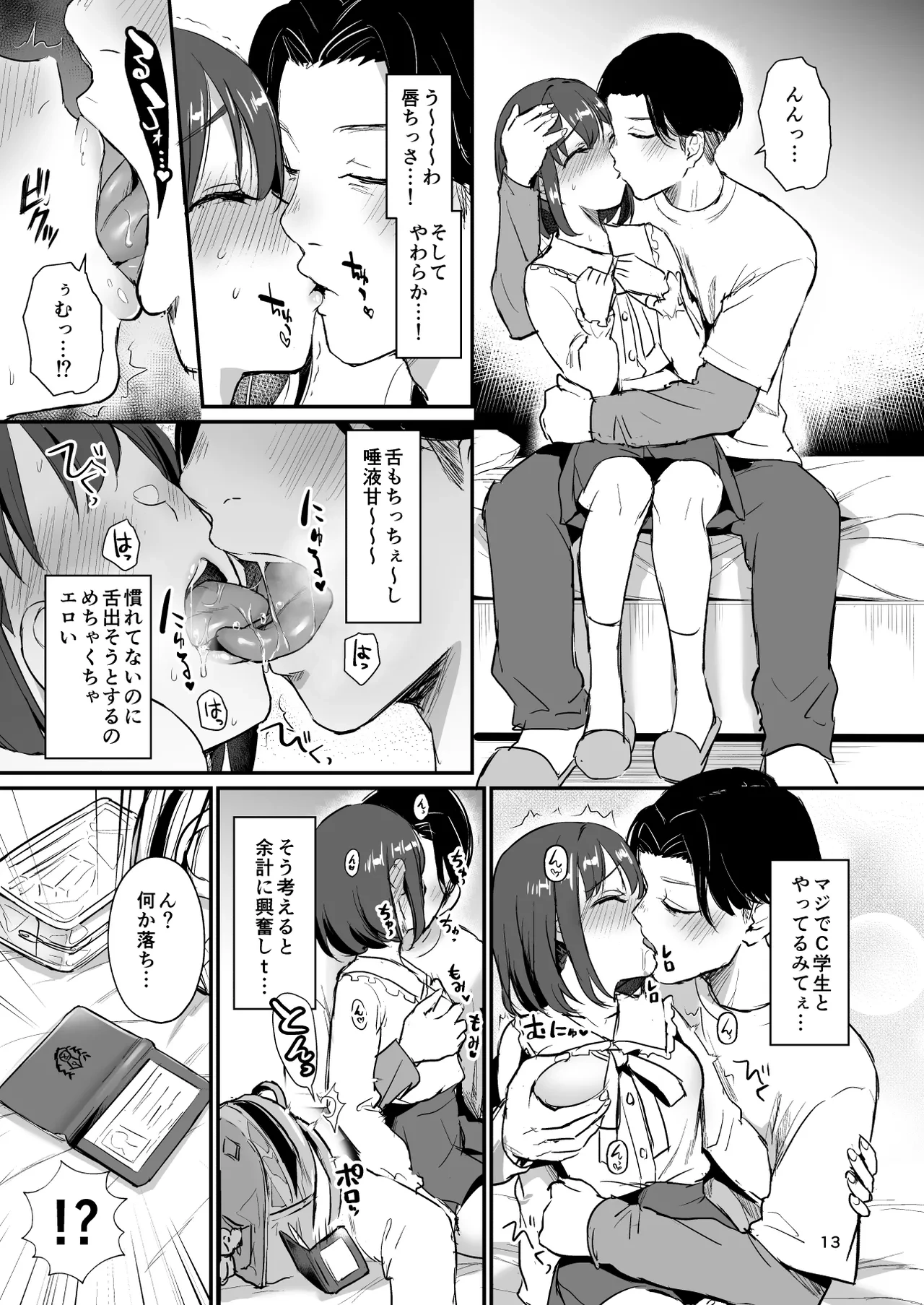 หน้า 12