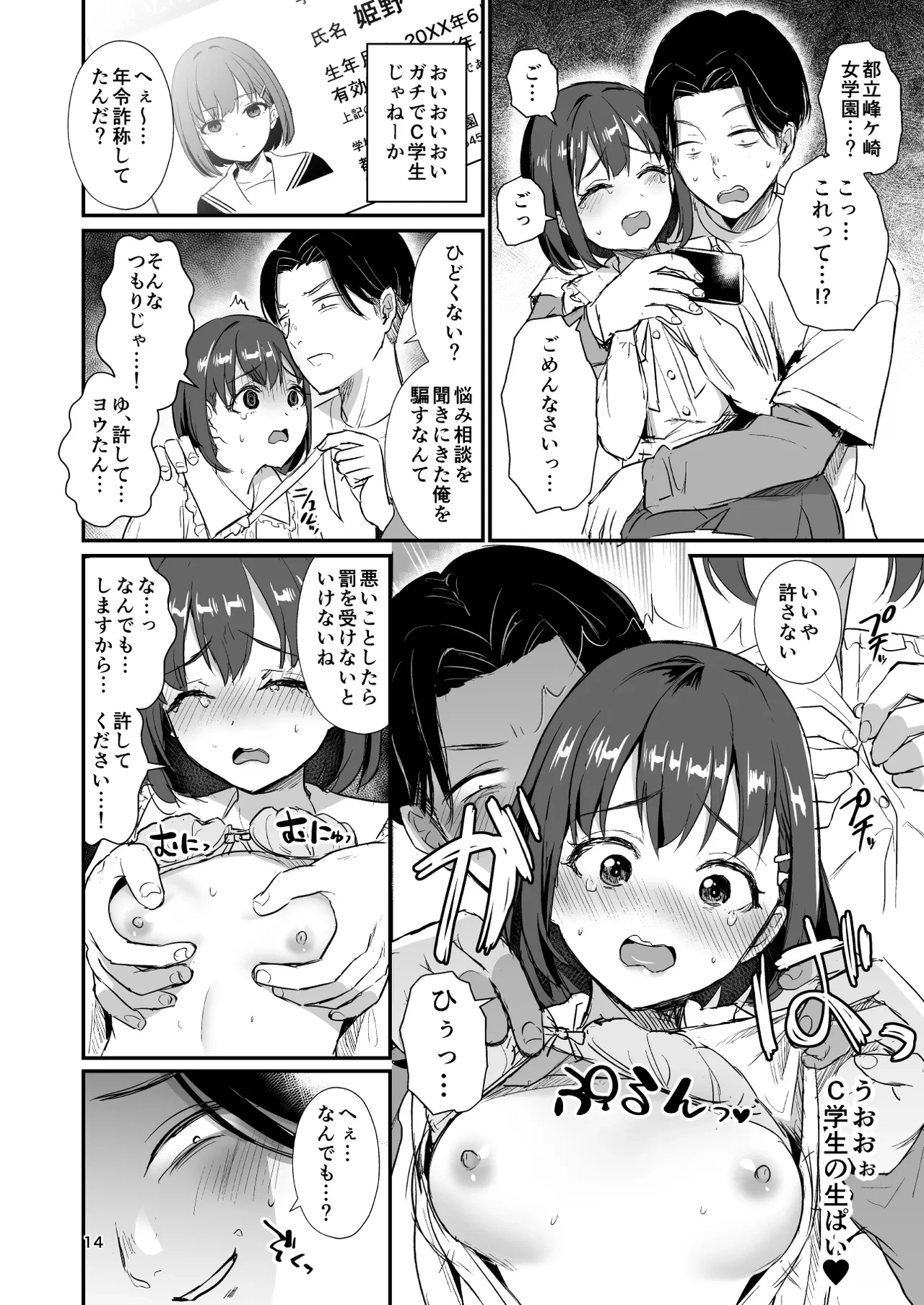 หน้า 13