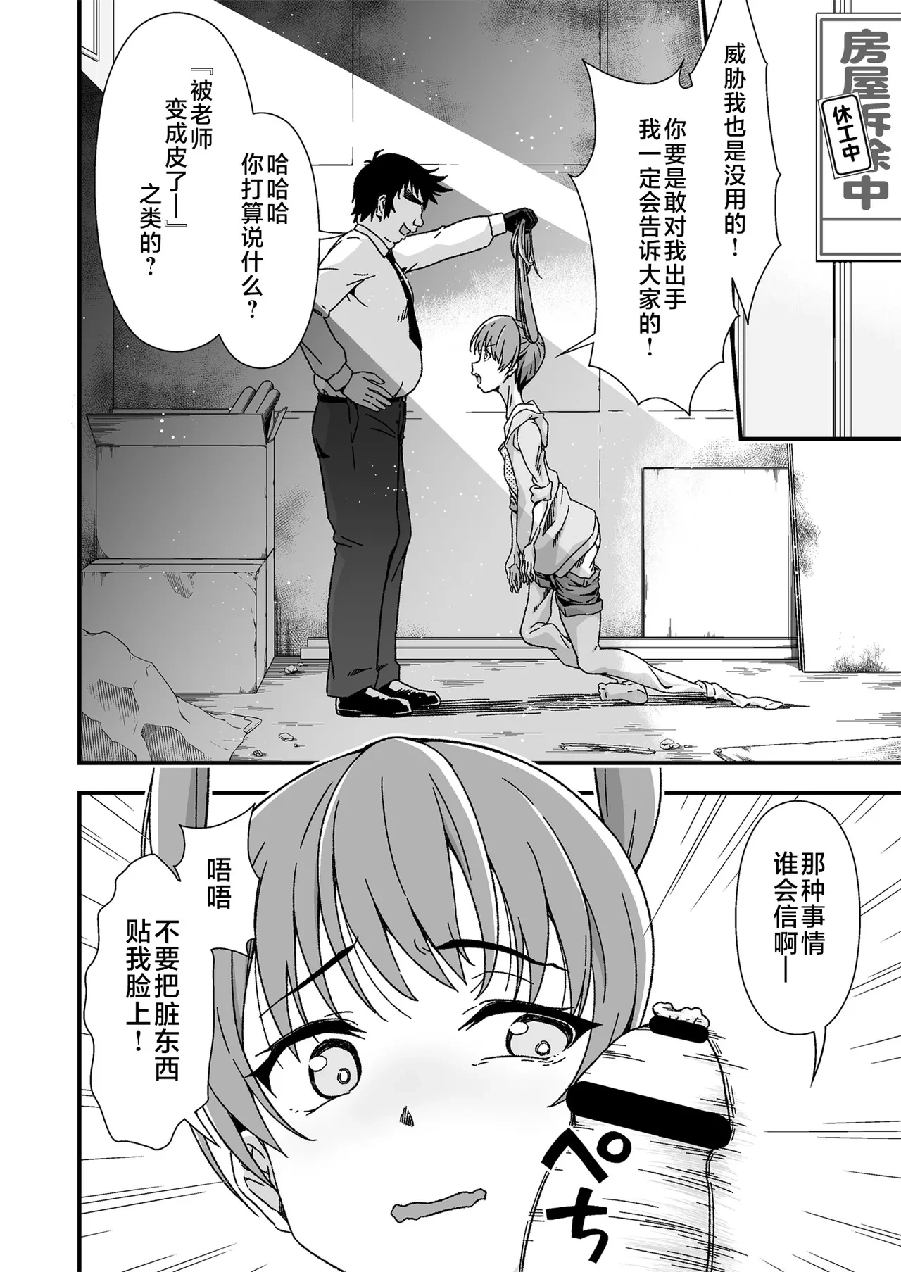 หน้า 8
