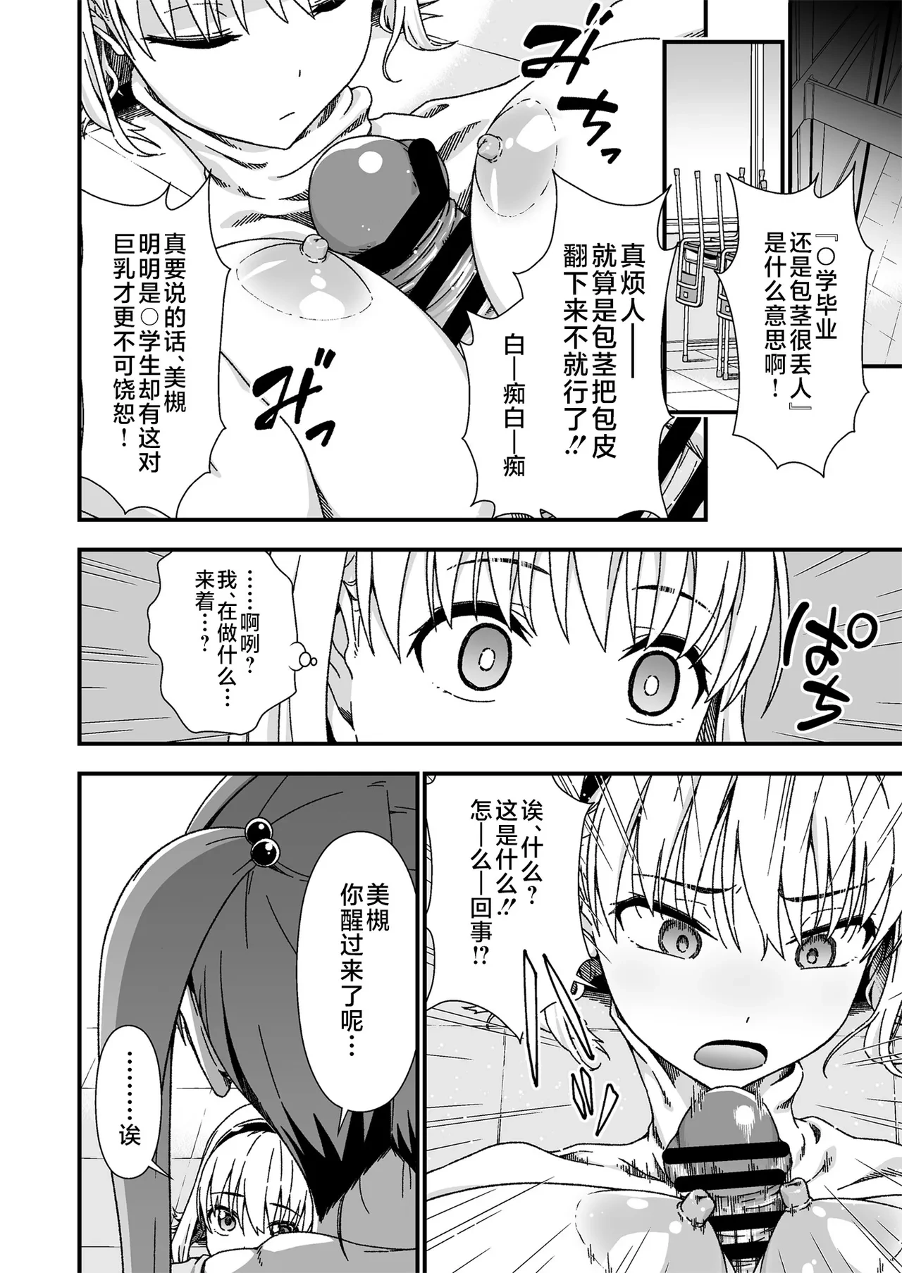 หน้า 18
