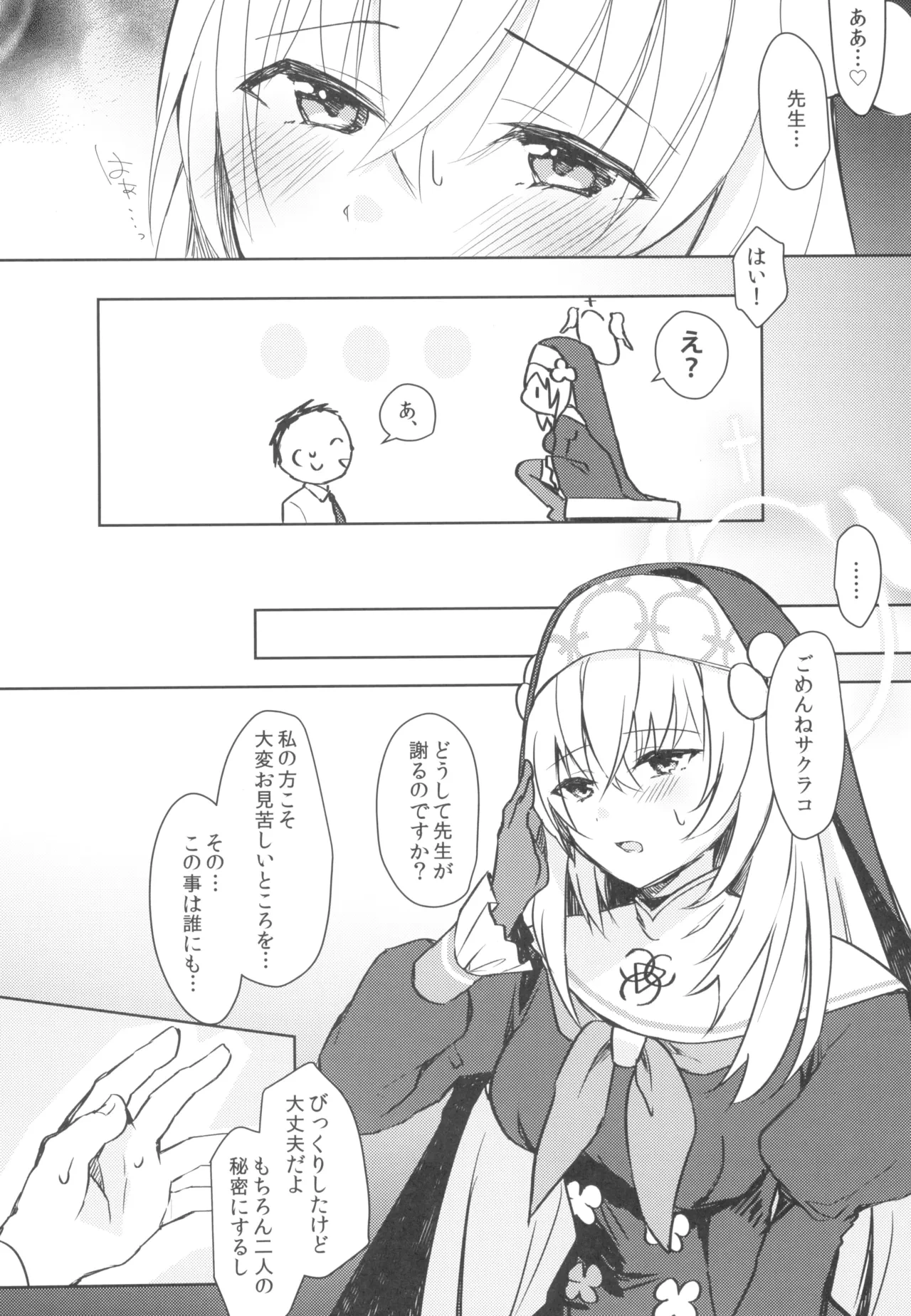 หน้า 6