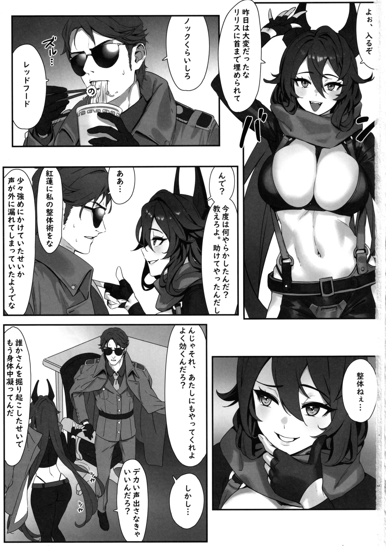 (C105) [Wanderlust (cuboon)] Red Hood x Seitai - Redhood Massage (Goddess of Victory: Nikke)