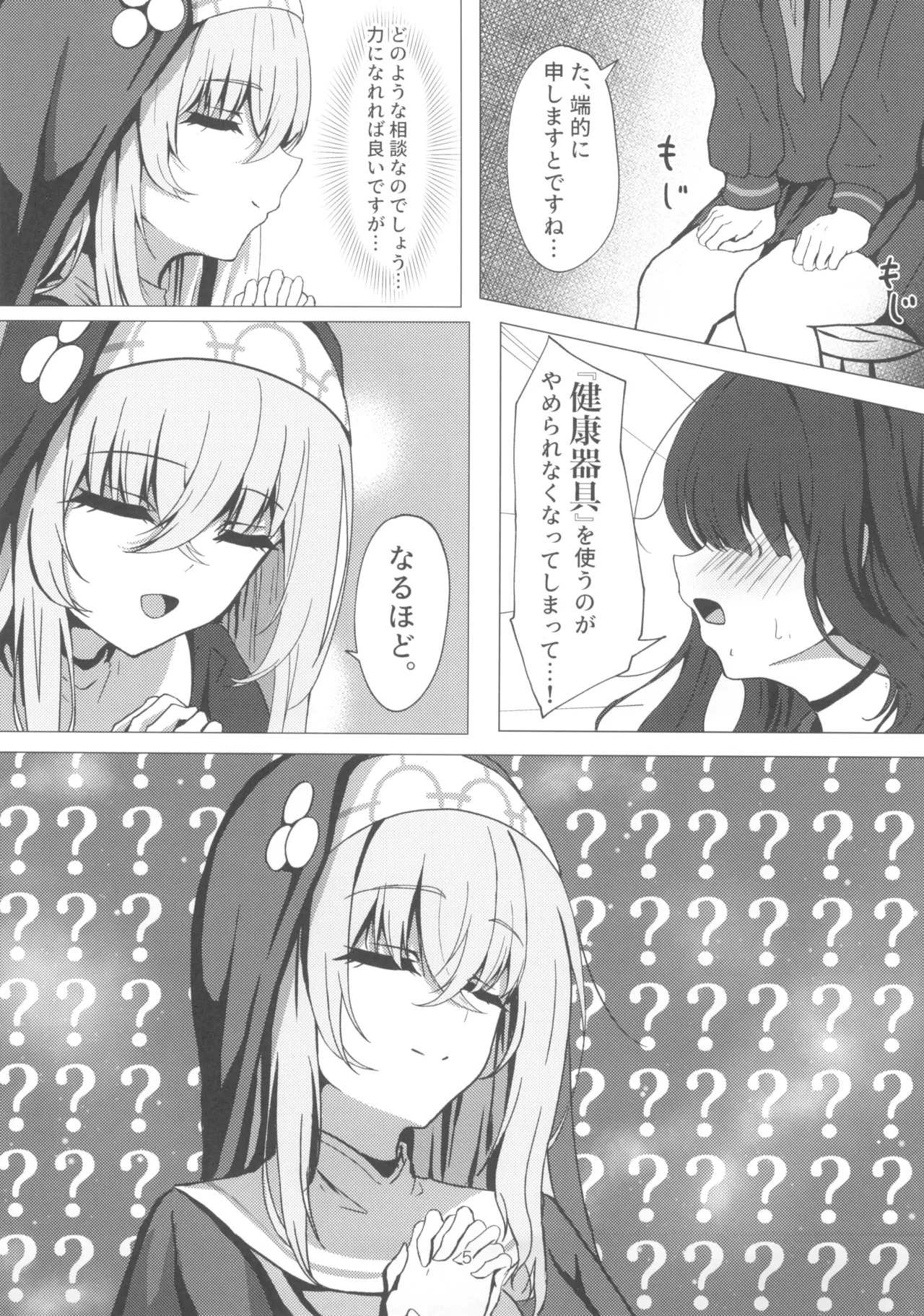 หน้า 5
