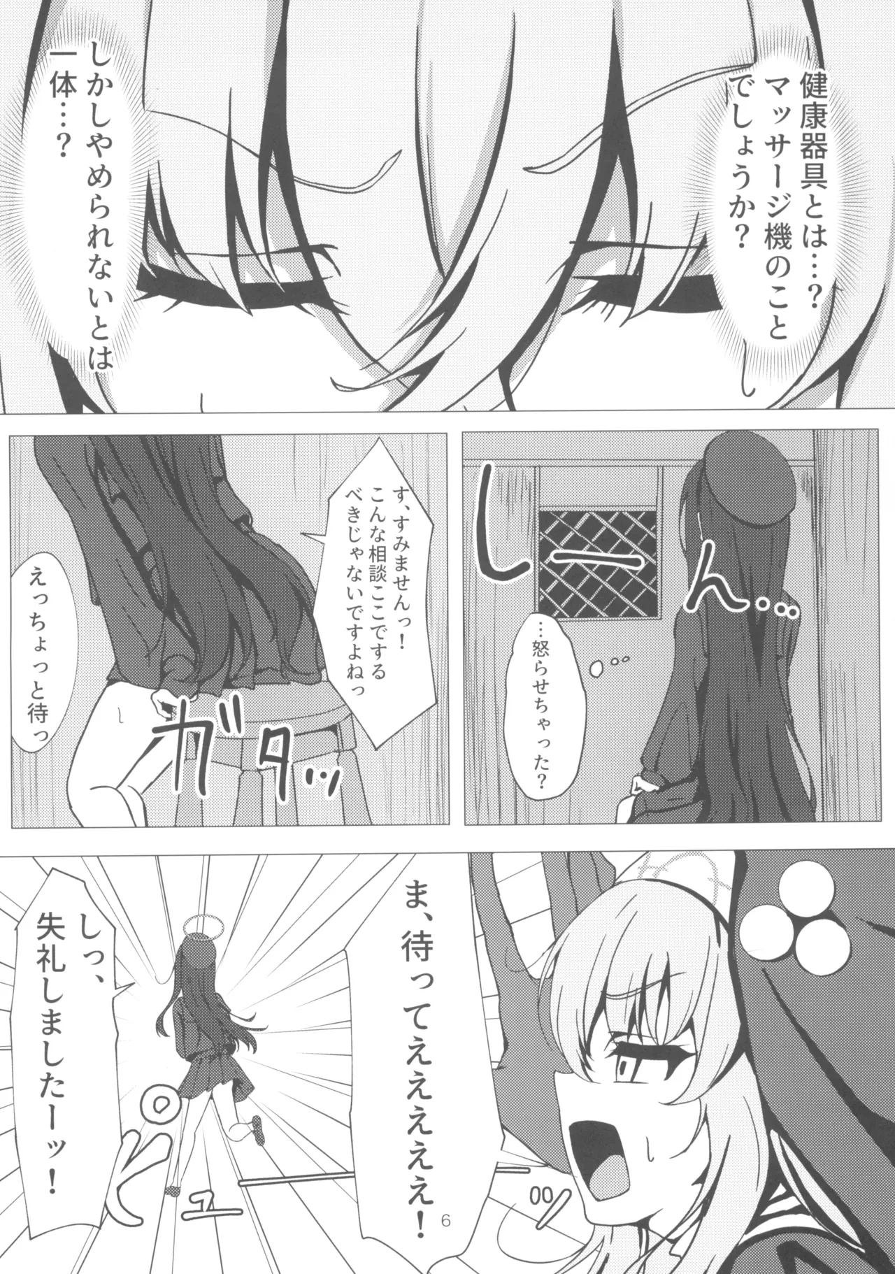 หน้า 6
