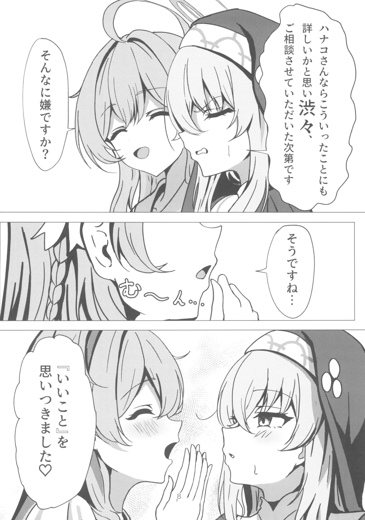 หน้า 8