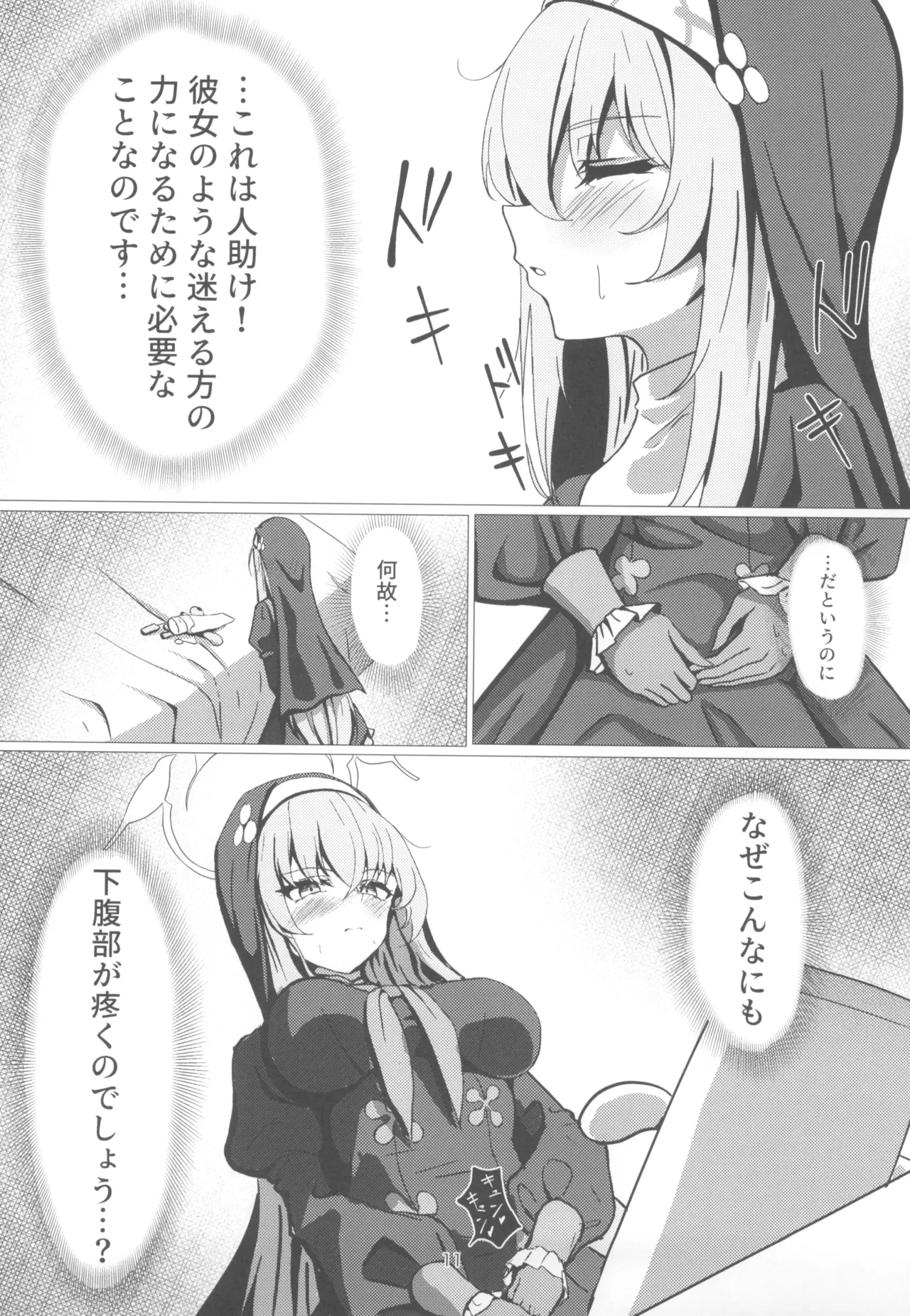 หน้า 11