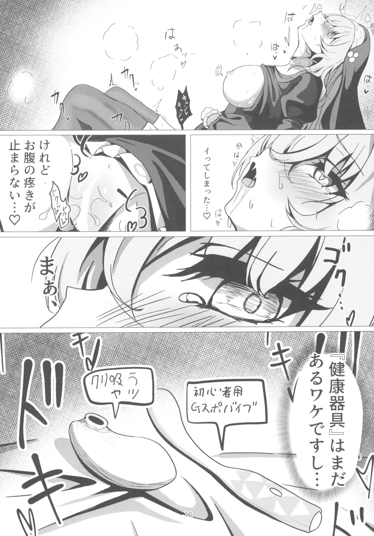 หน้า 16