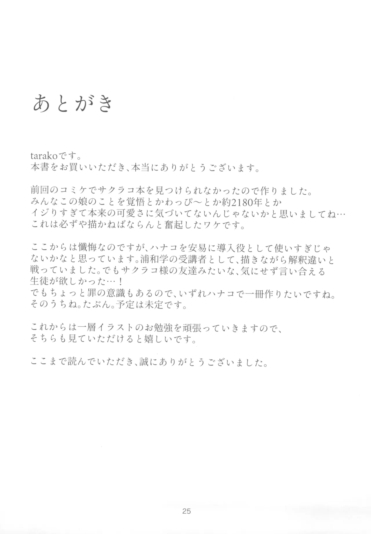 หน้า 25