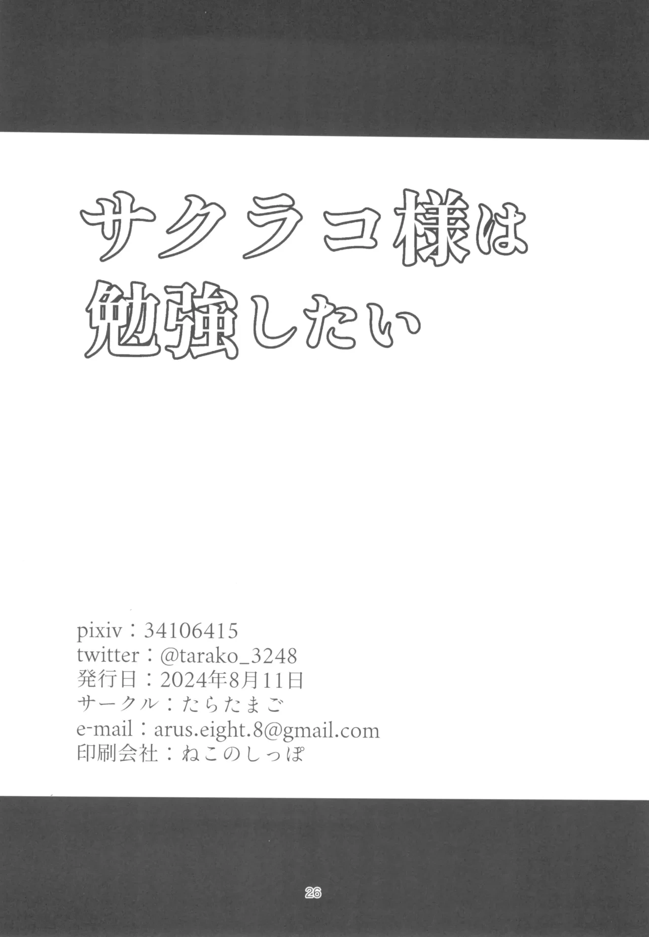 หน้า 26