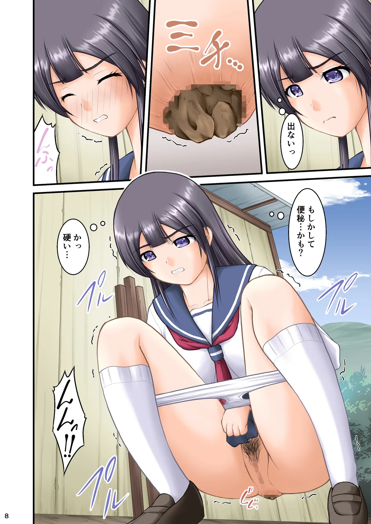 หน้า 8