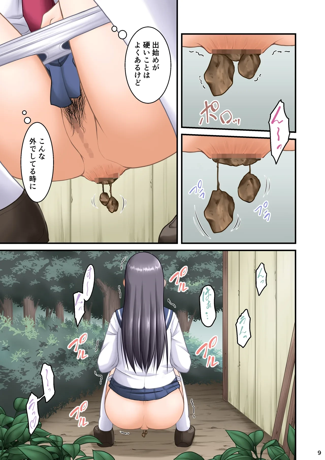 หน้า 9