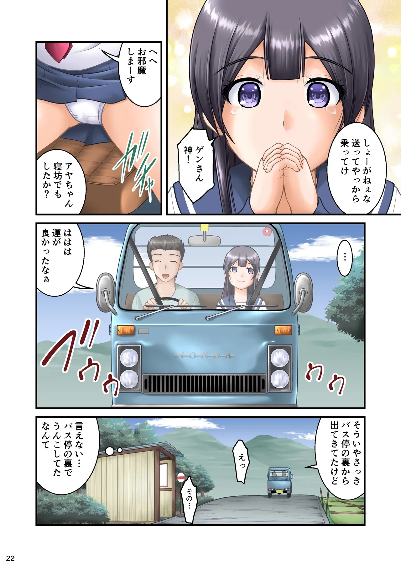 หน้า 22