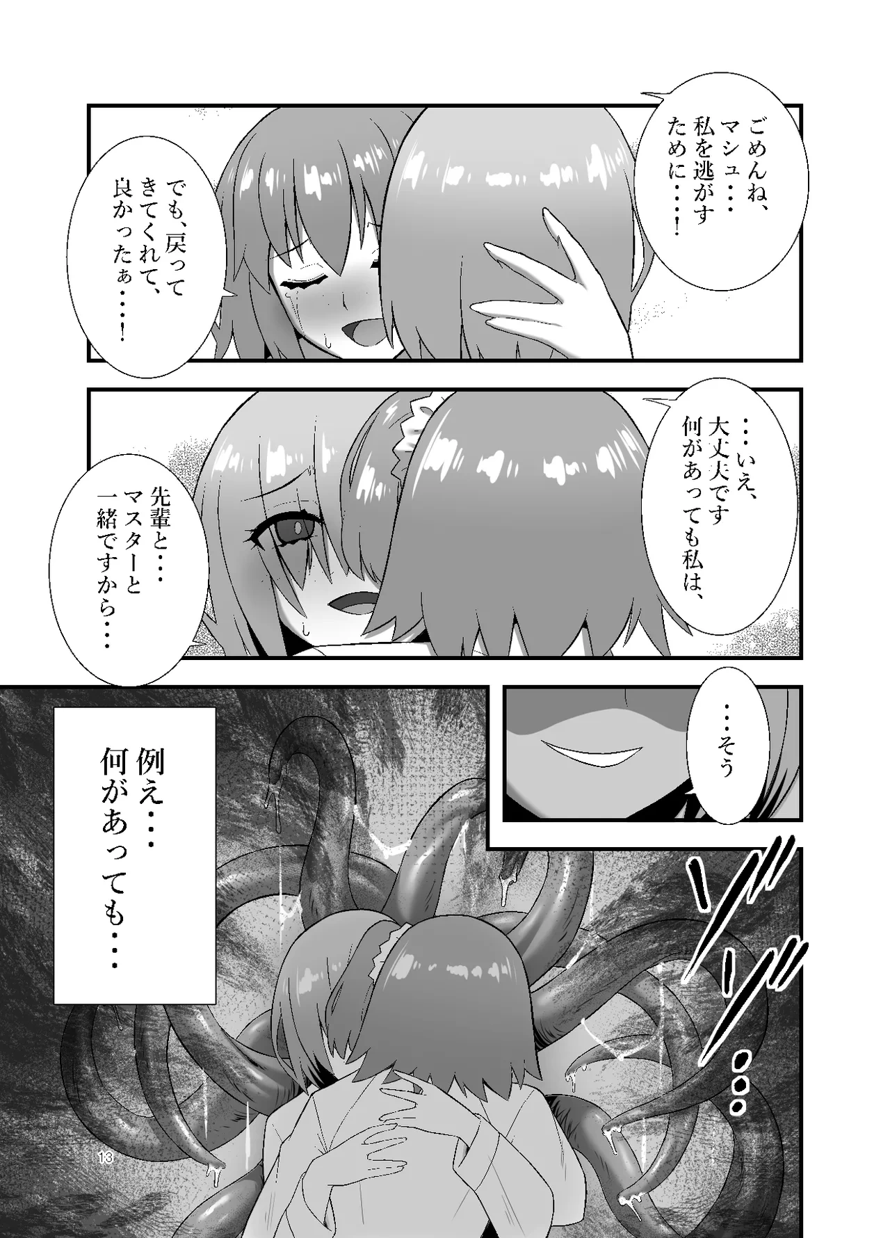 หน้า 13
