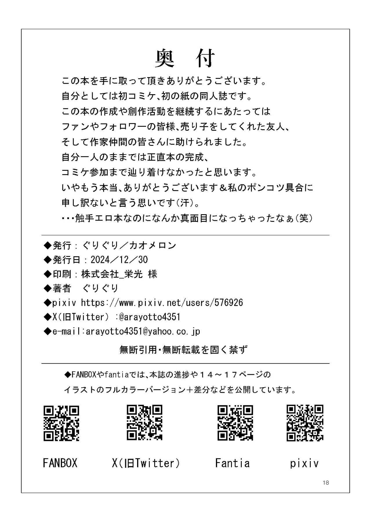 หน้า 18