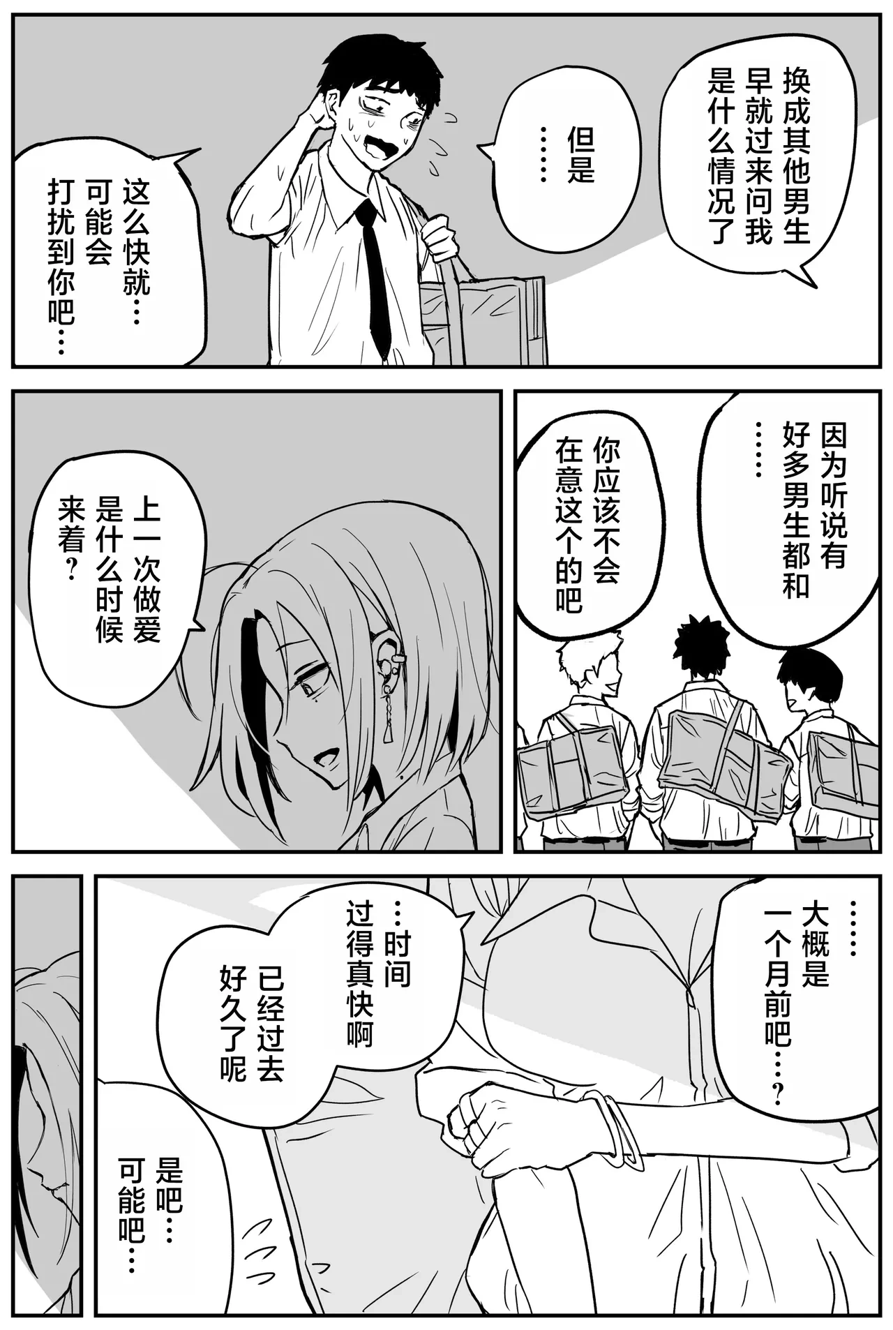 หน้า 161