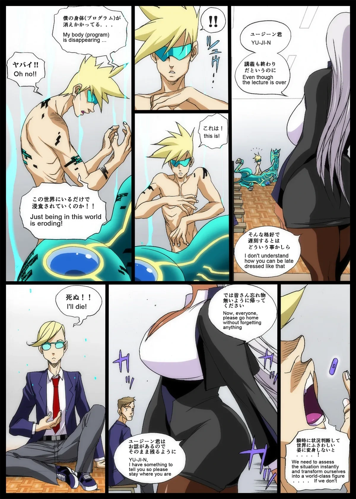 [EDEN ISLAND (EIDEN)] GG ORDER vol.2 Unfinished [Digital]