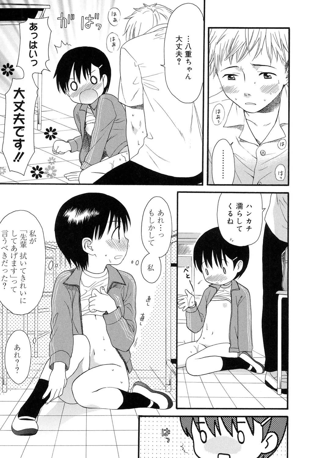 หน้า 23