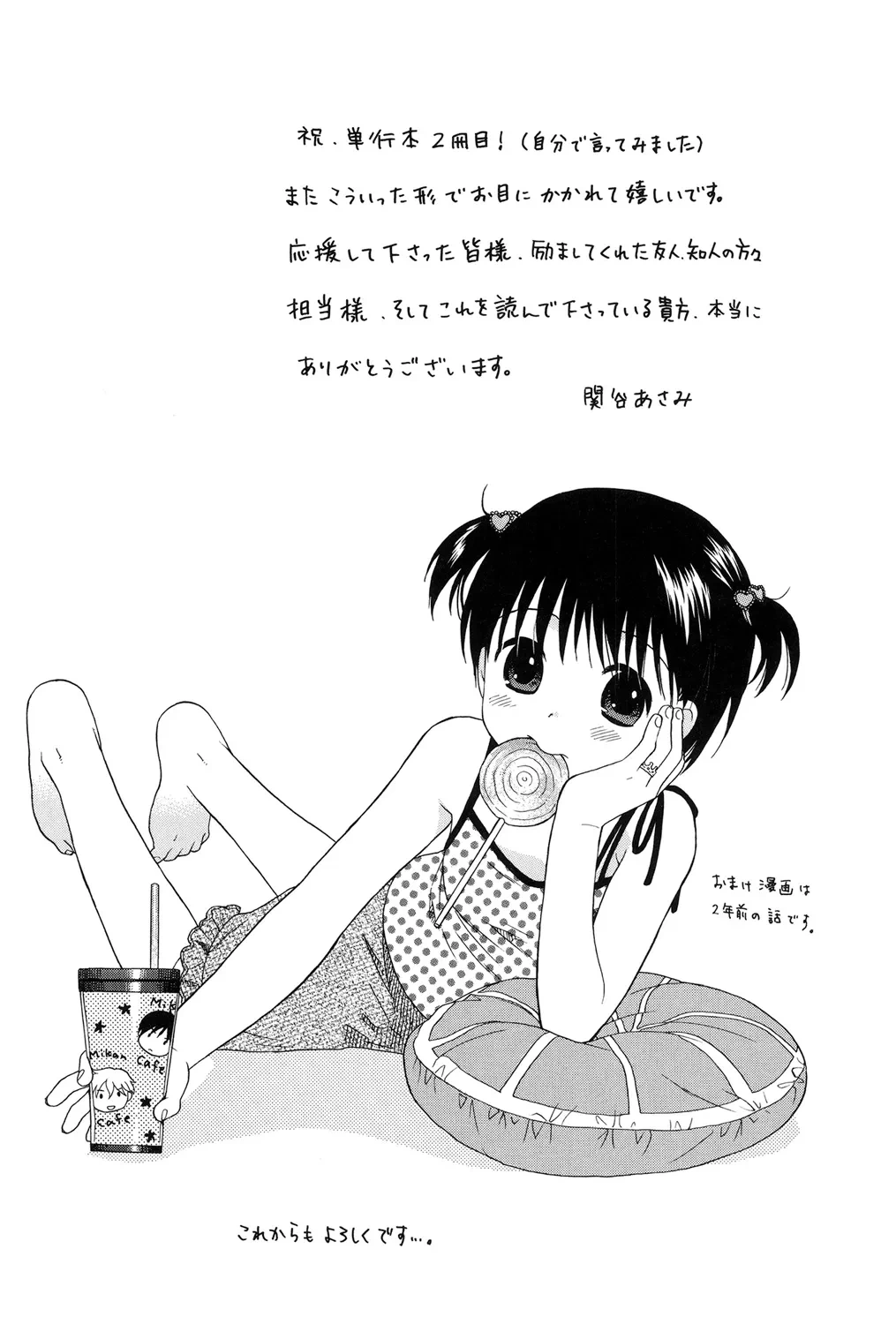 หน้า 183
