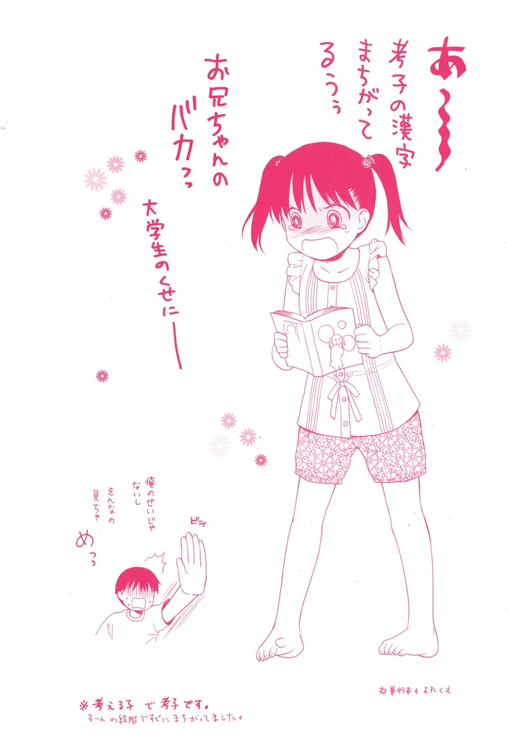 หน้า 185