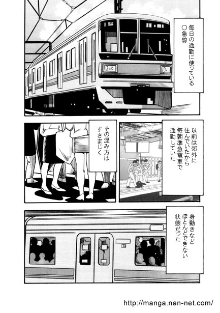 [Ikamatsu] Ore to Densha to Keitai