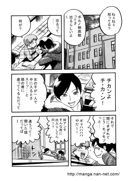 [Ikamatsu] Ginmaku wa Manekuyo