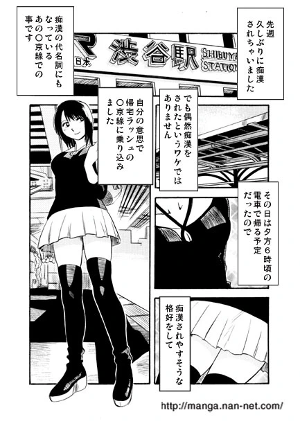 [Ikamatsu] Kimagure Twilight