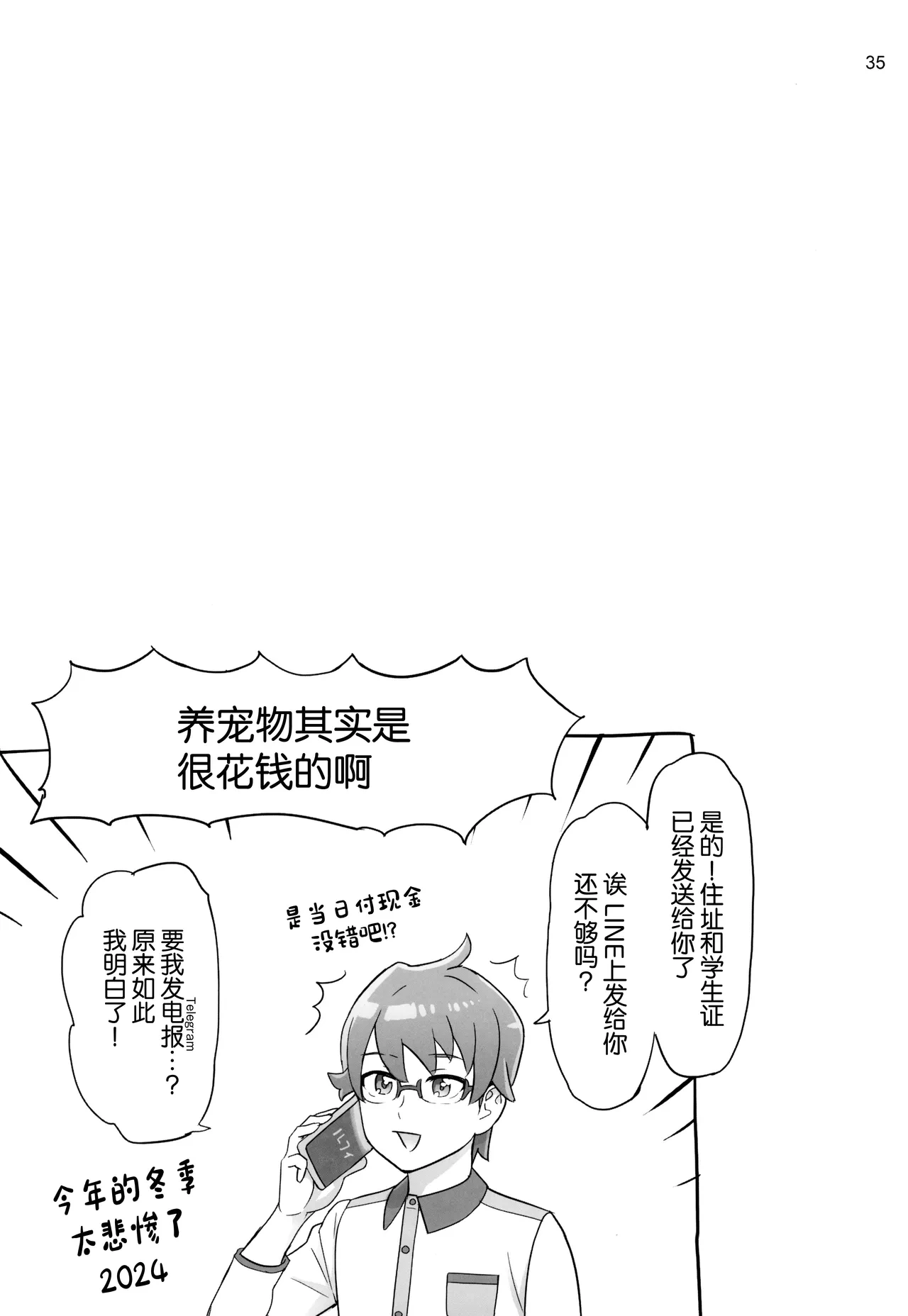 หน้า 35